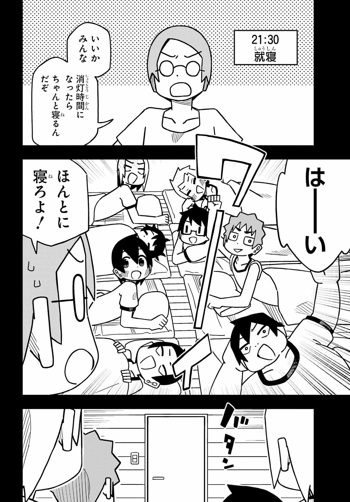 Jijou o Shiranai Tenkousei ga Guigui Kuru. Chapter 23 6ページ