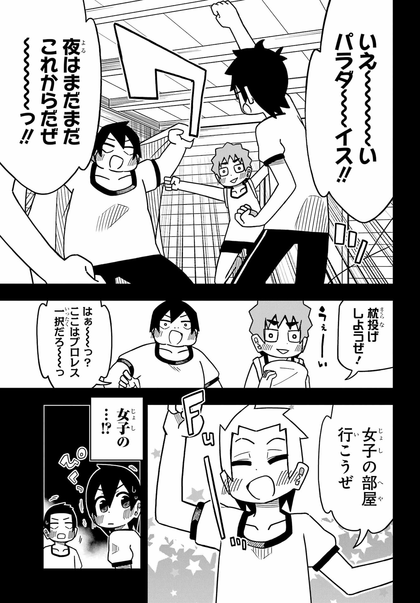 Jijou o Shiranai Tenkousei ga Guigui Kuru. Chapter 23 7ページ