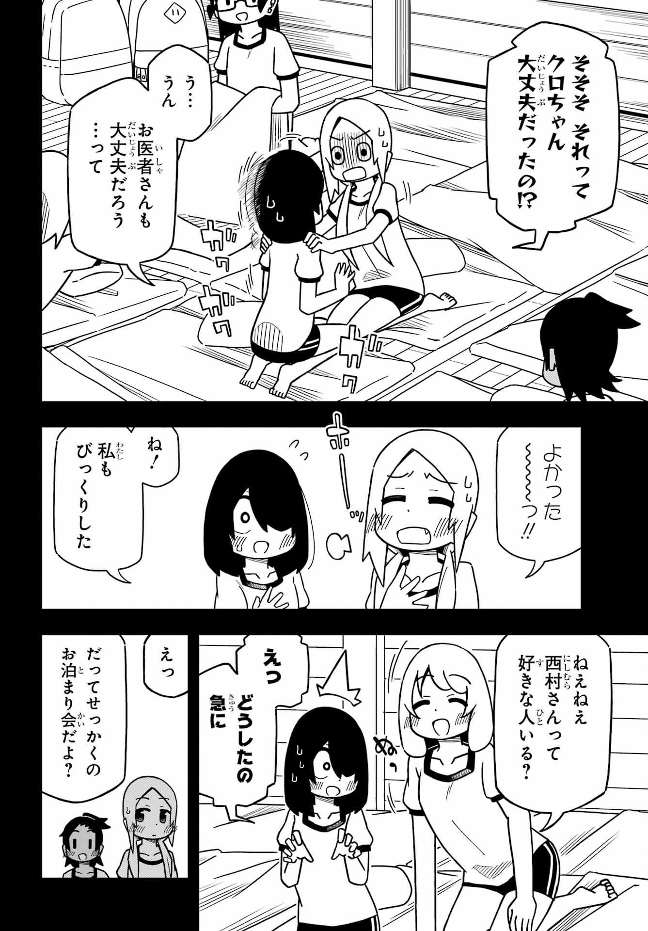 Jijou o Shiranai Tenkousei ga Guigui Kuru. Chapter 23 10ページ