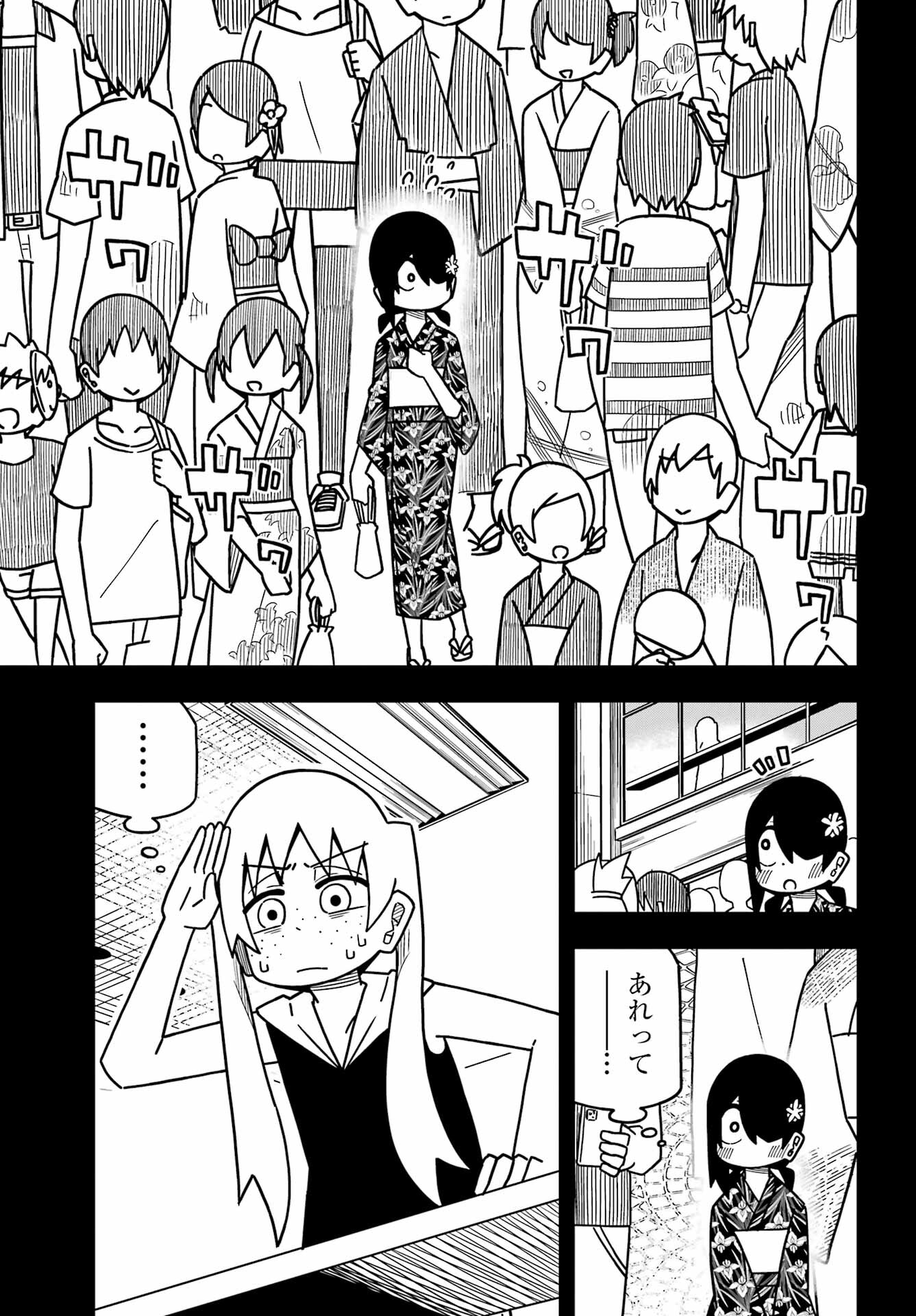 Jijou o Shiranai Tenkousei ga Guigui Kuru. Chapter 24 11ページ