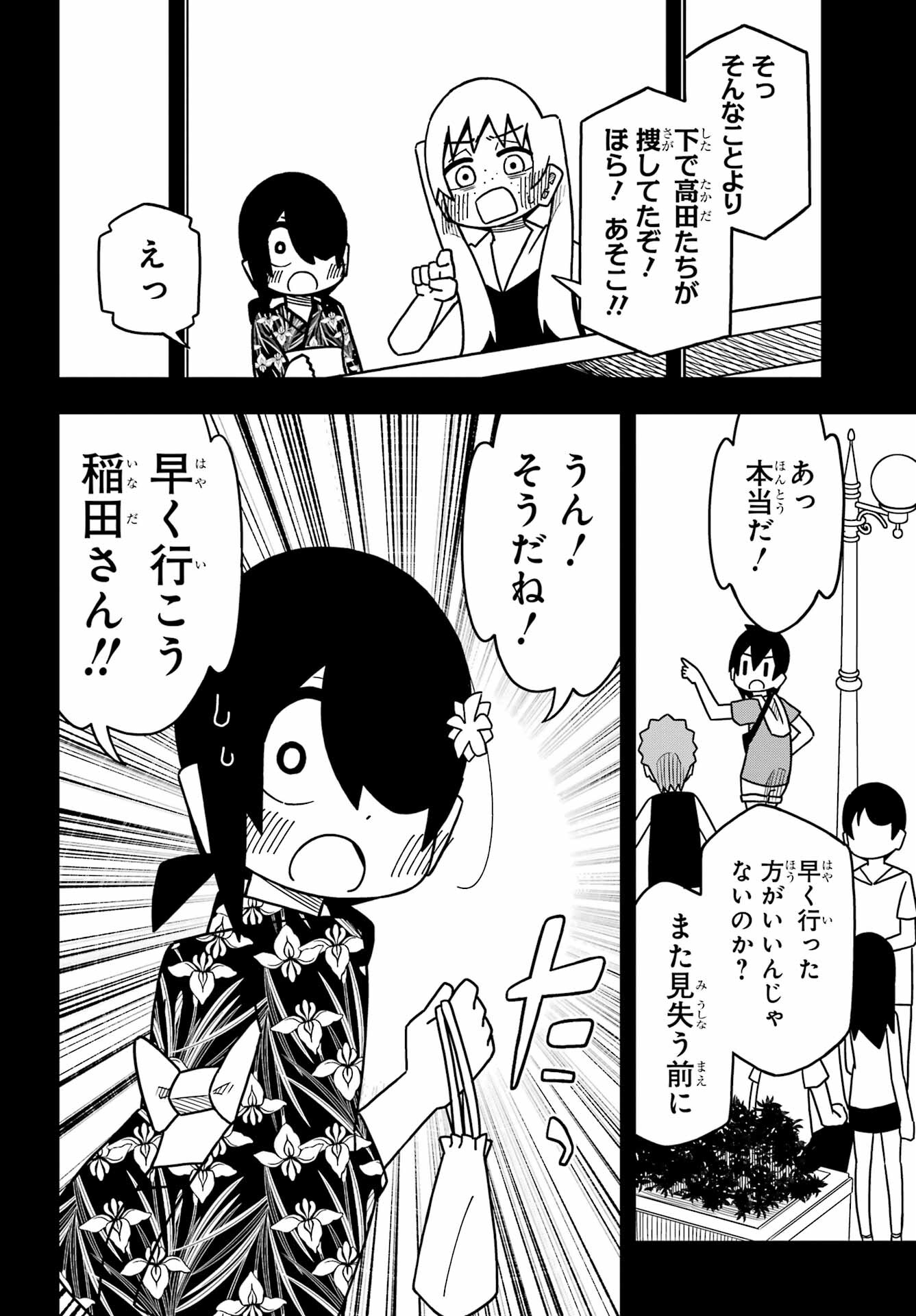 Jijou o Shiranai Tenkousei ga Guigui Kuru. Chapter 24 14ページ