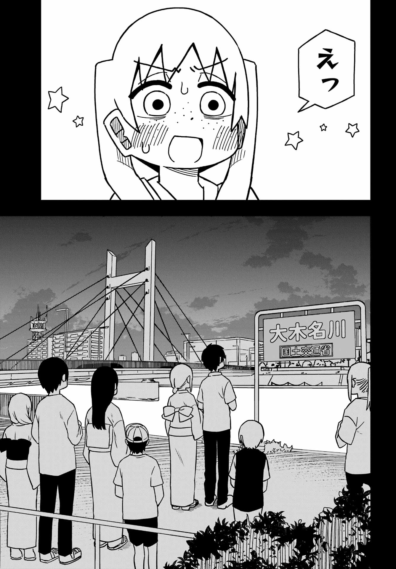 Jijou o Shiranai Tenkousei ga Guigui Kuru. Chapter 24 15ページ
