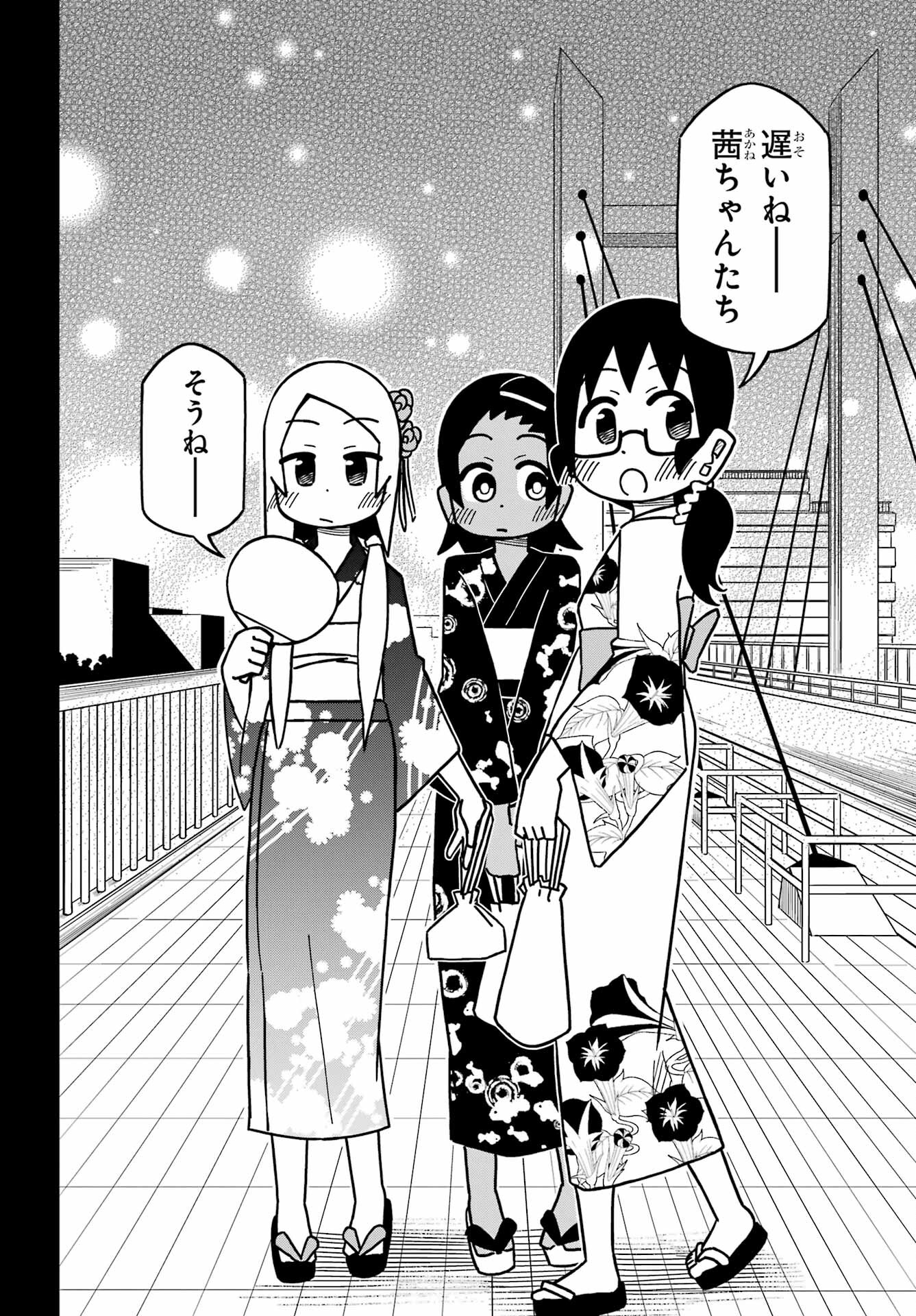 Jijou o Shiranai Tenkousei ga Guigui Kuru. Chapter 24 16ページ
