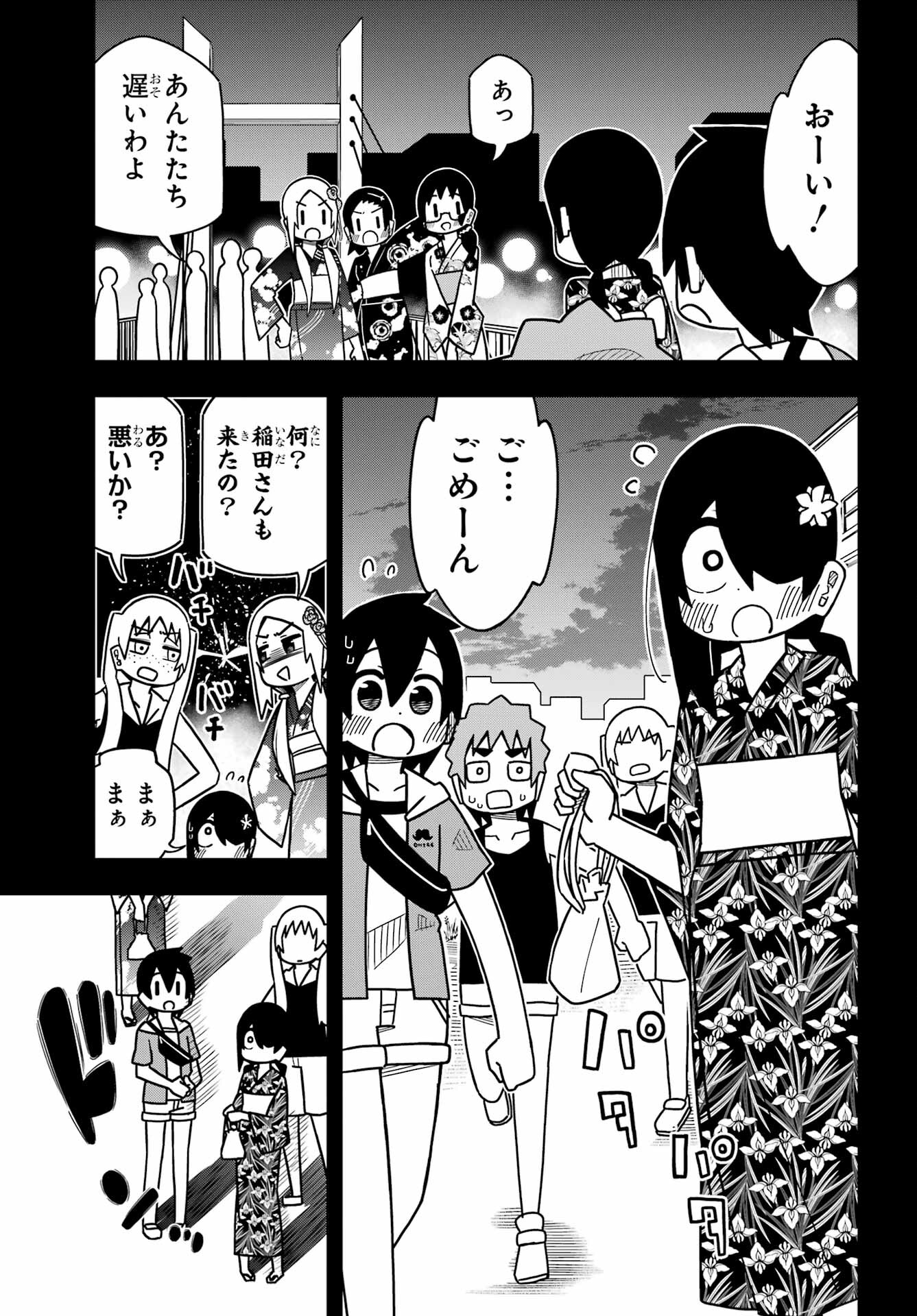 Jijou o Shiranai Tenkousei ga Guigui Kuru. Chapter 24 17ページ