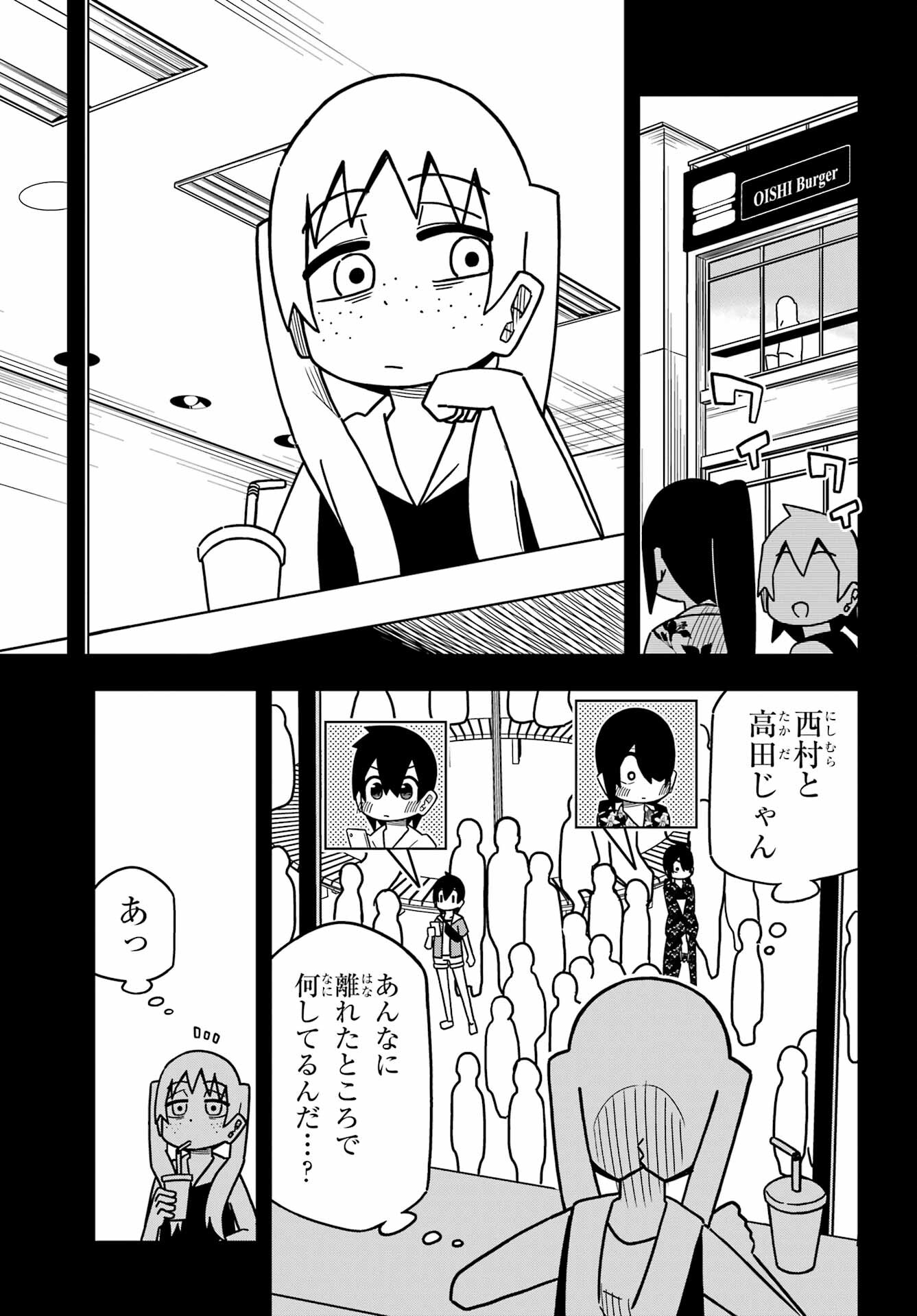 Jijou o Shiranai Tenkousei ga Guigui Kuru. Chapter 24 3ページ