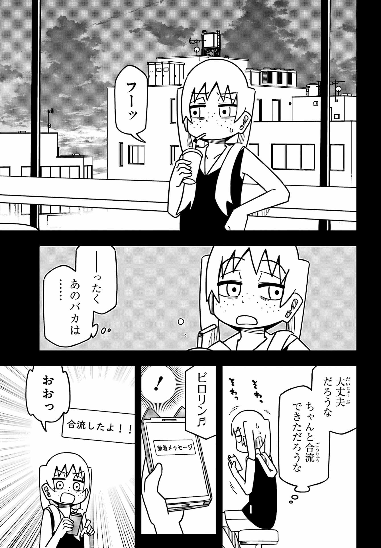 Jijou o Shiranai Tenkousei ga Guigui Kuru. Chapter 24 9ページ