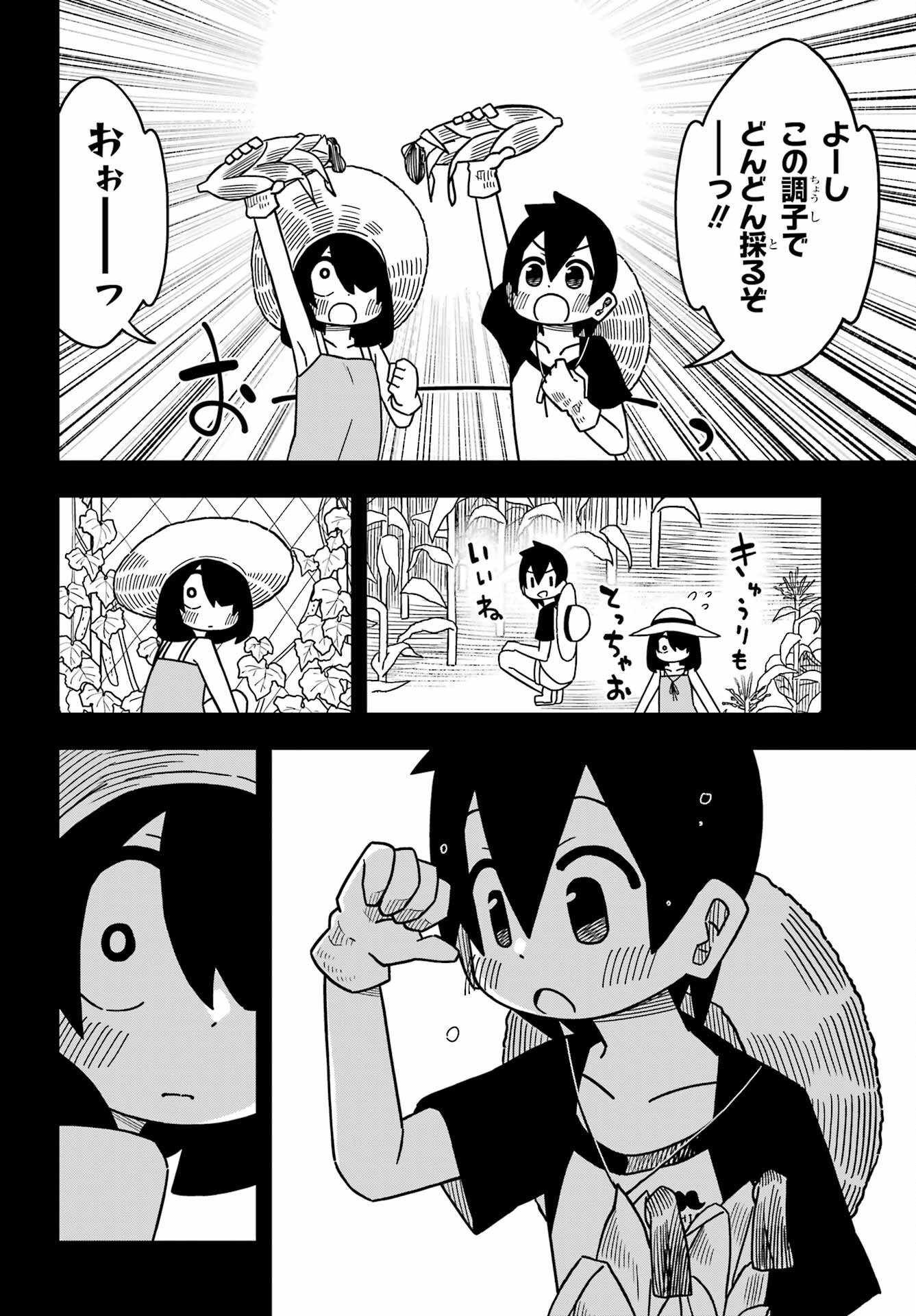 Jijou o Shiranai Tenkousei ga Guigui Kuru. Chapter 25 12ページ