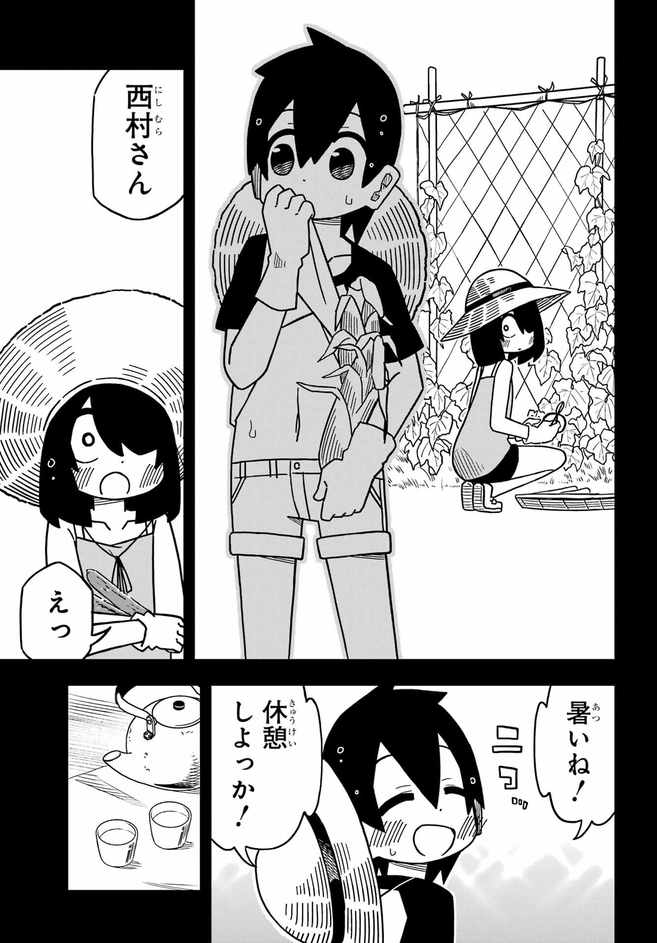 Jijou o Shiranai Tenkousei ga Guigui Kuru. Chapter 25 13ページ