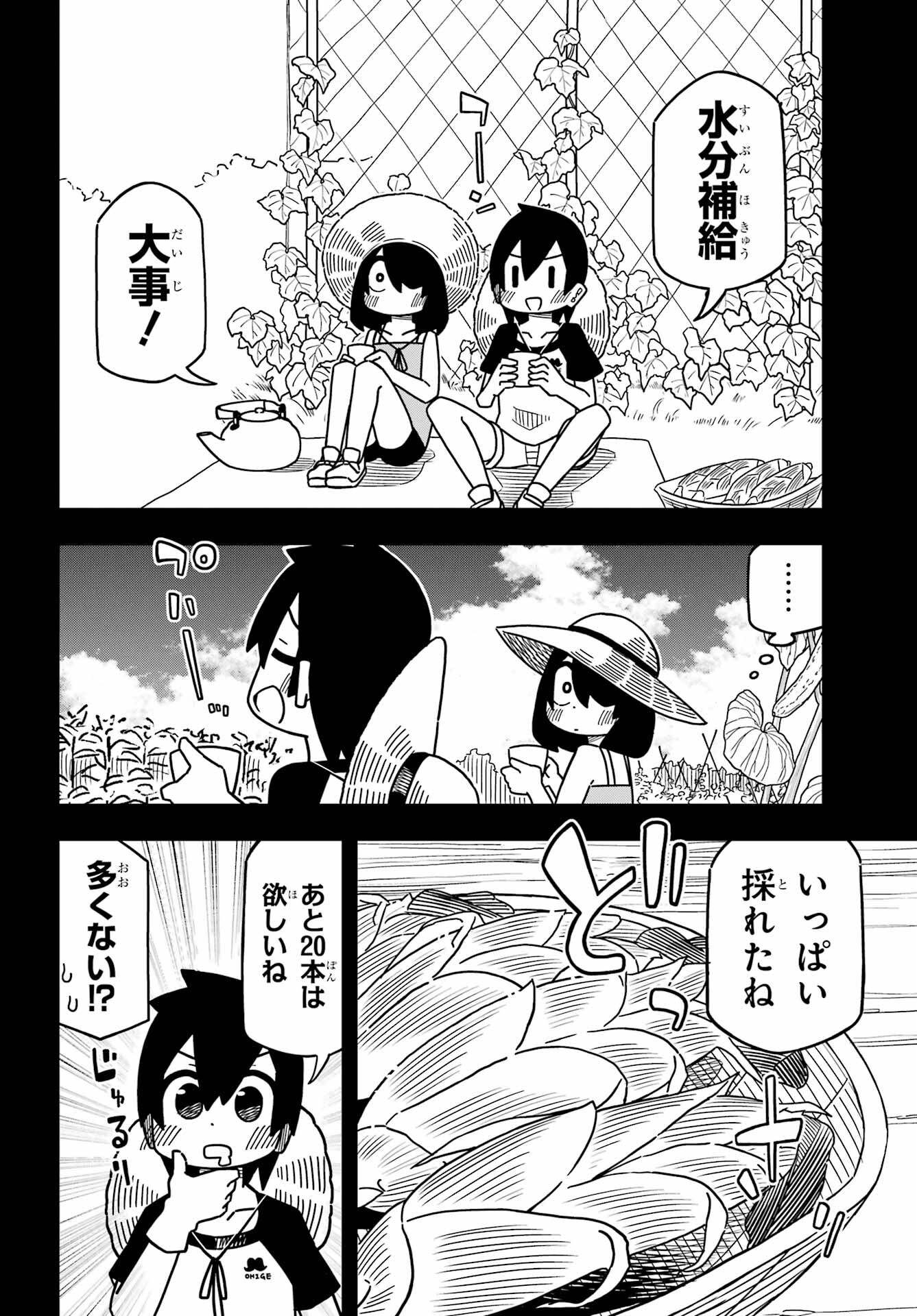 Jijou o Shiranai Tenkousei ga Guigui Kuru. Chapter 25 14ページ