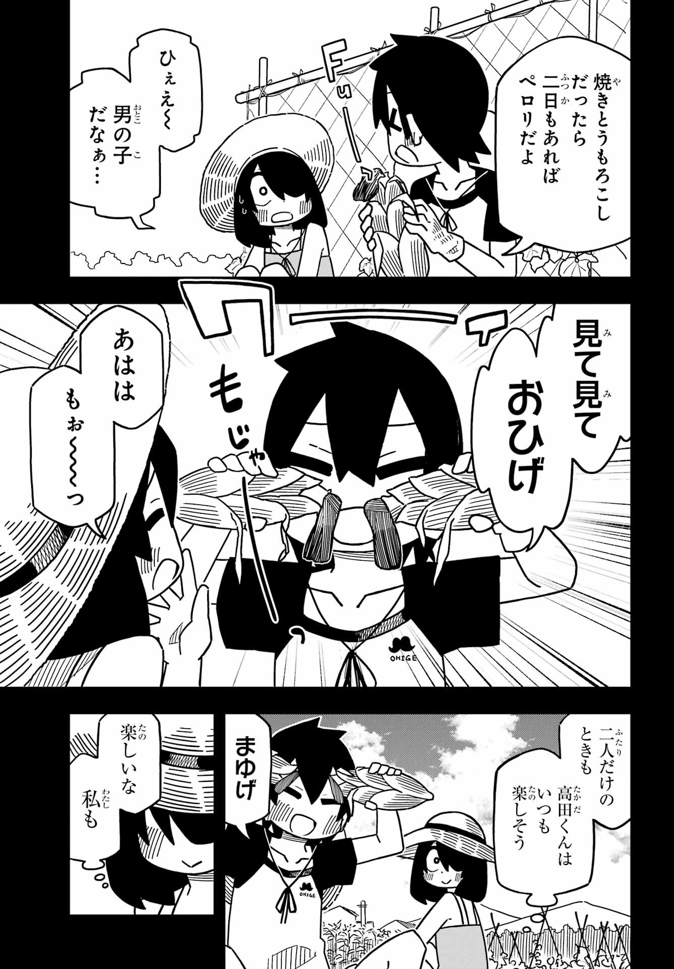 Jijou o Shiranai Tenkousei ga Guigui Kuru. Chapter 25 15ページ