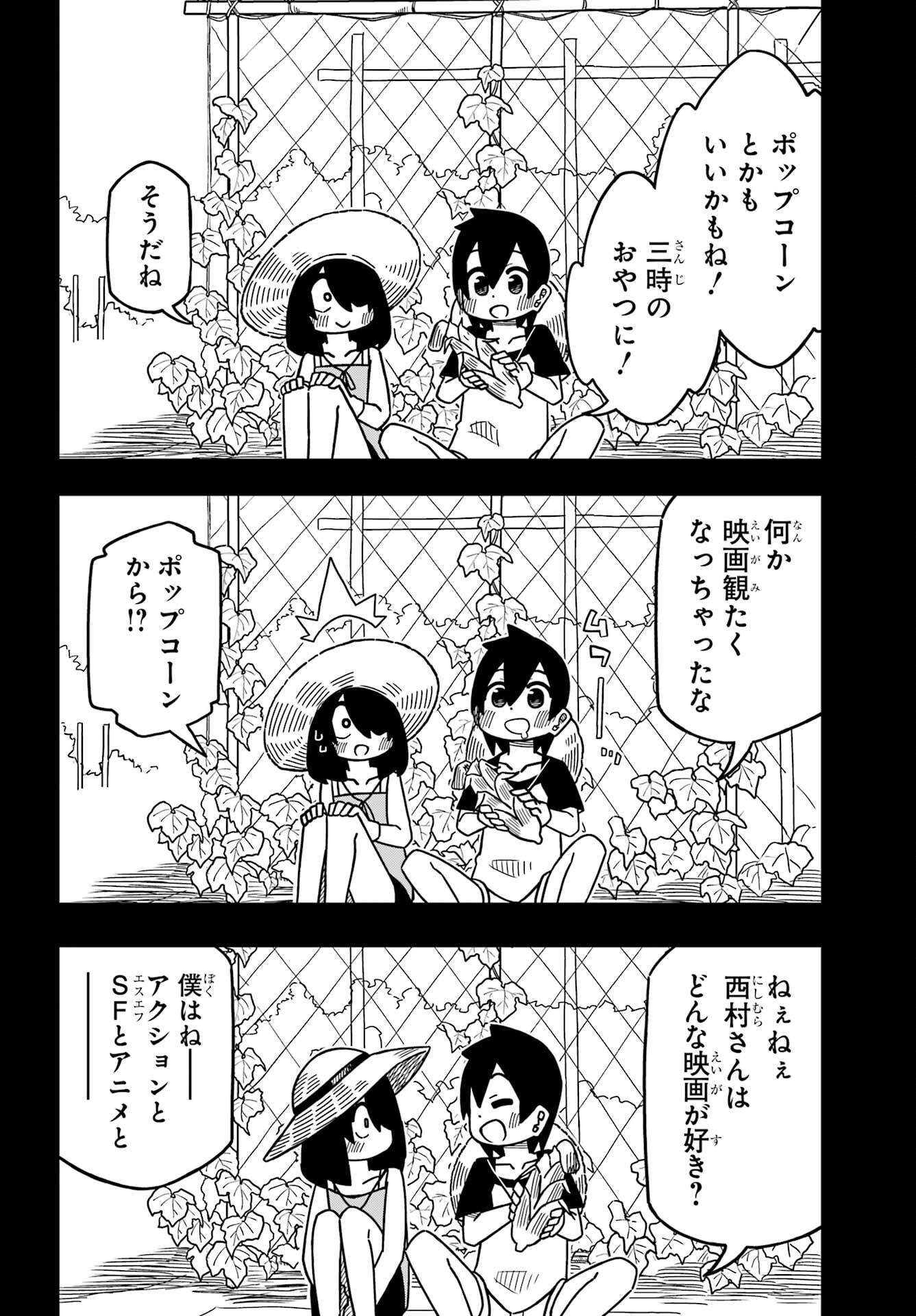 Jijou o Shiranai Tenkousei ga Guigui Kuru. Chapter 25 16ページ