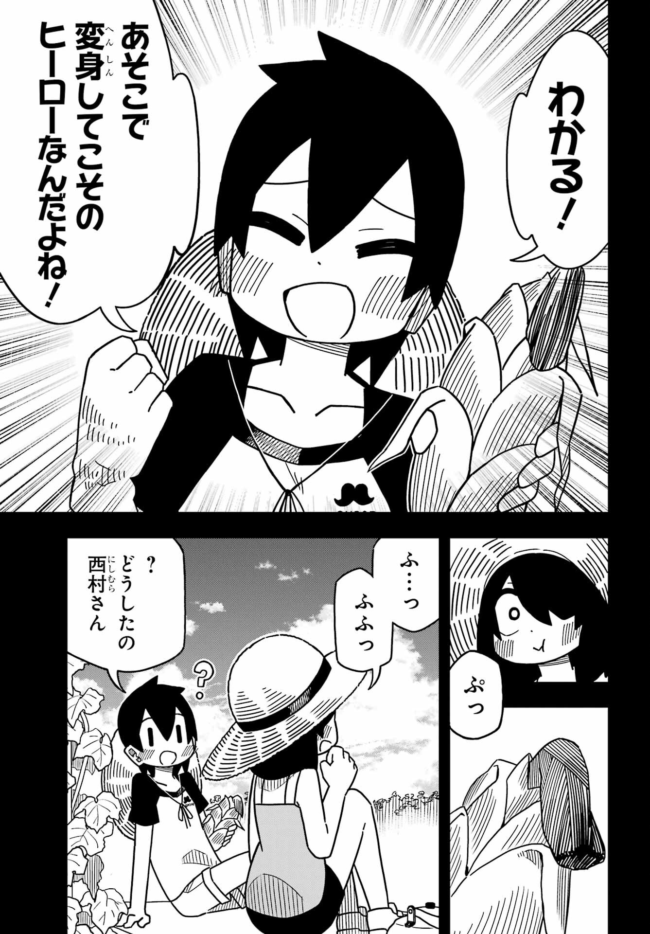 Jijou o Shiranai Tenkousei ga Guigui Kuru. Chapter 25 17ページ