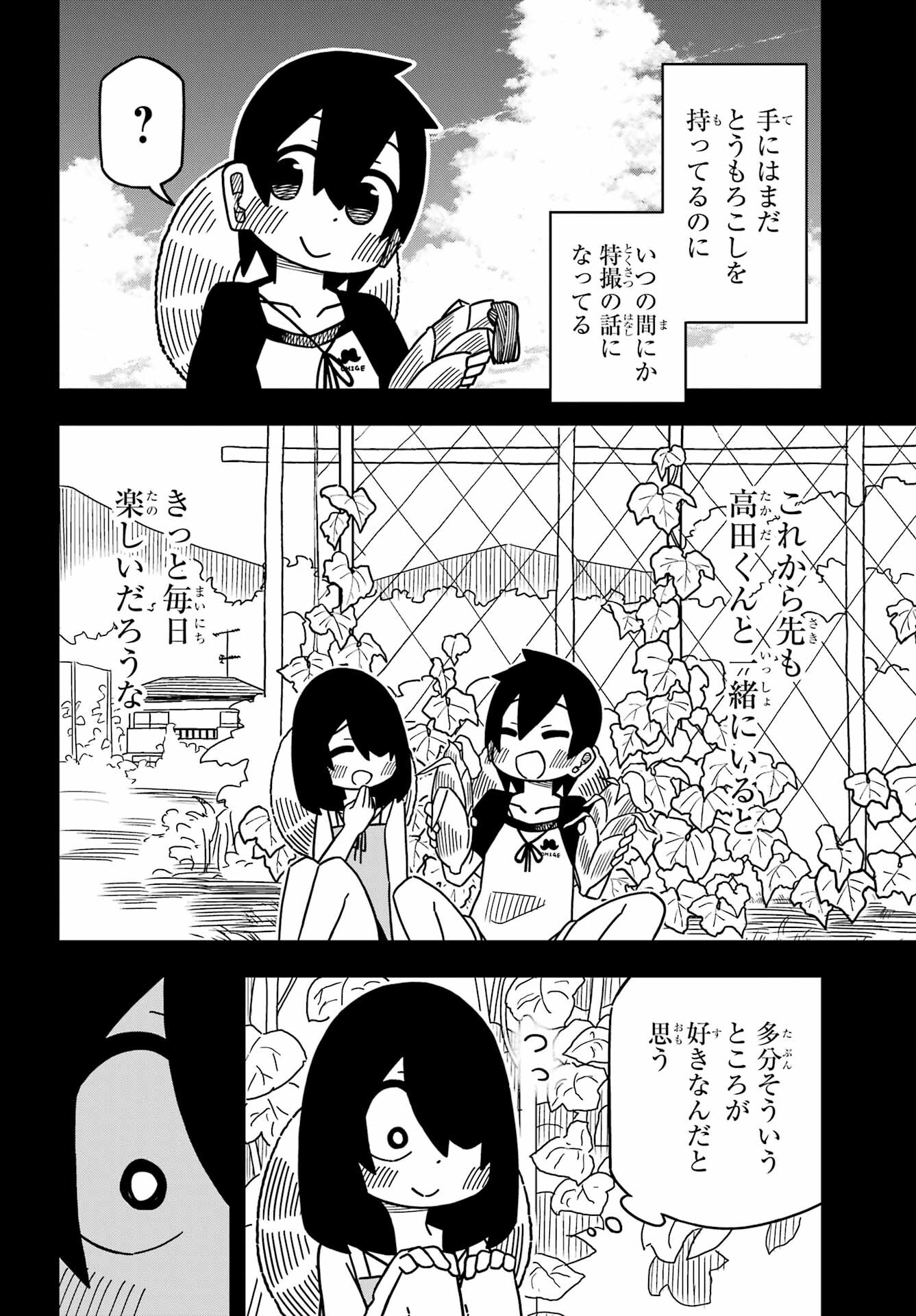 Jijou o Shiranai Tenkousei ga Guigui Kuru. Chapter 25 18ページ