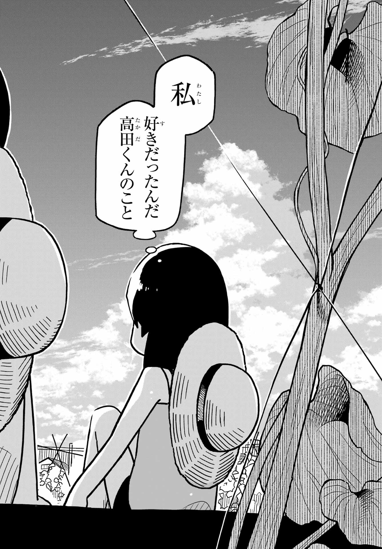 Jijou o Shiranai Tenkousei ga Guigui Kuru. Chapter 25 20ページ