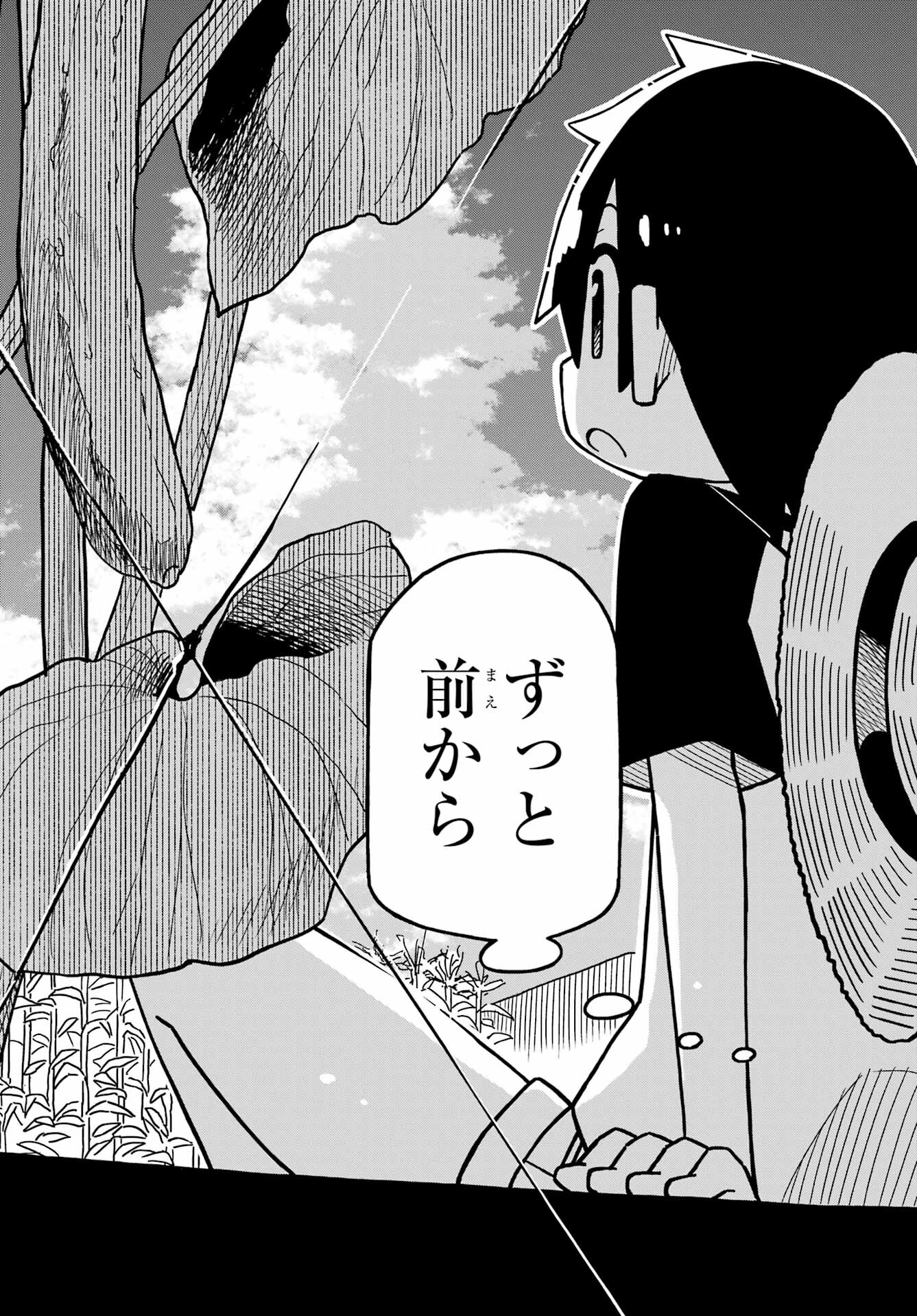 Jijou o Shiranai Tenkousei ga Guigui Kuru. Chapter 25 21ページ
