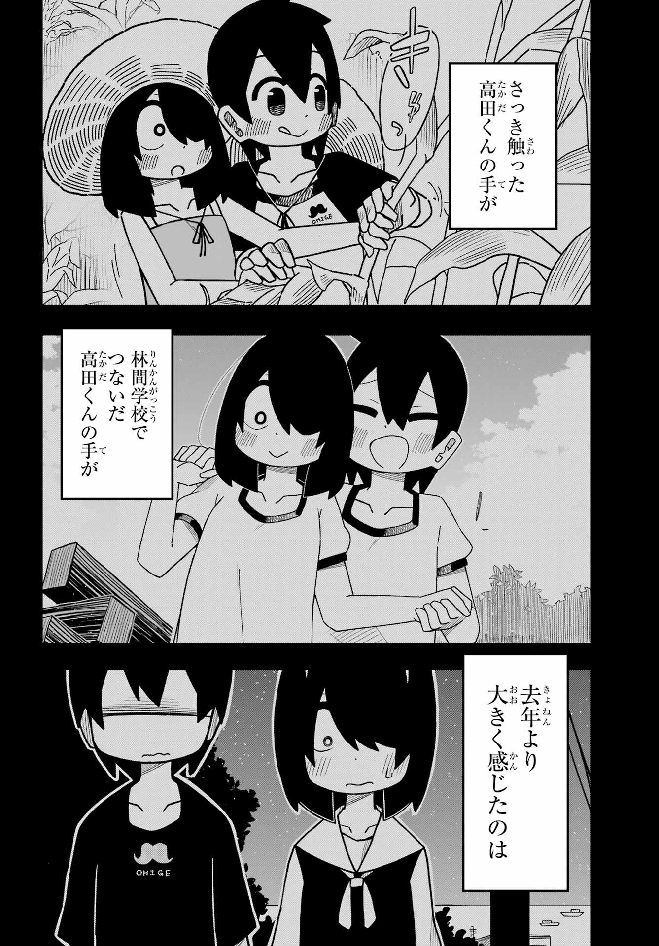 Jijou o Shiranai Tenkousei ga Guigui Kuru. Chapter 25 22ページ