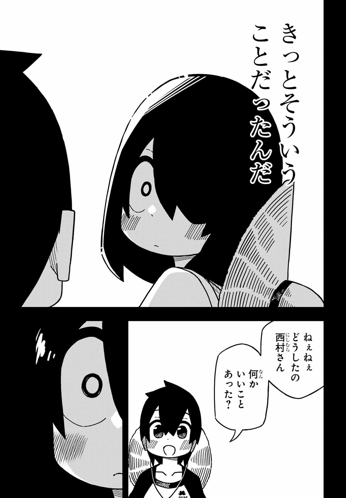 Jijou o Shiranai Tenkousei ga Guigui Kuru. Chapter 25 23ページ