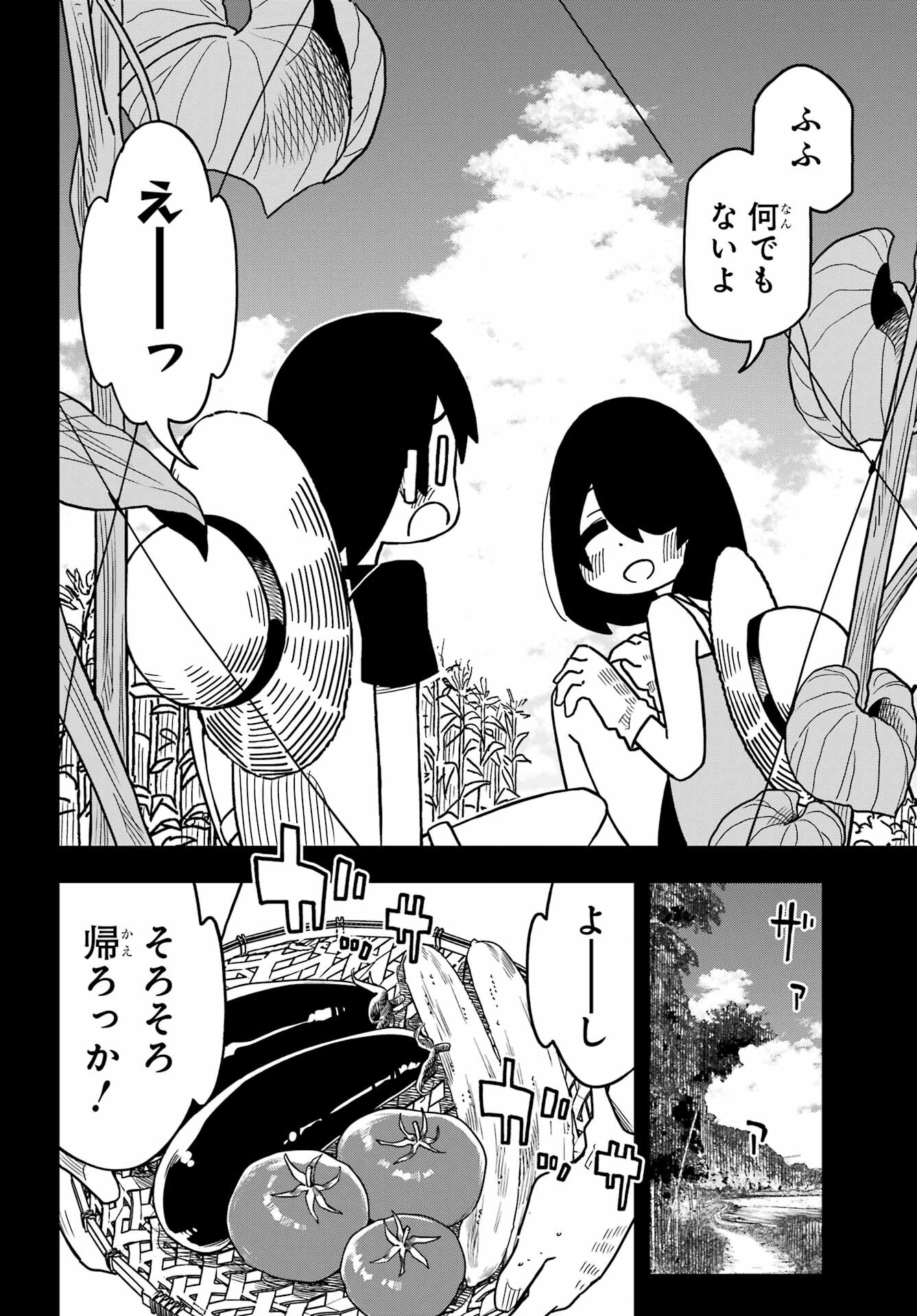Jijou o Shiranai Tenkousei ga Guigui Kuru. Chapter 25 24ページ