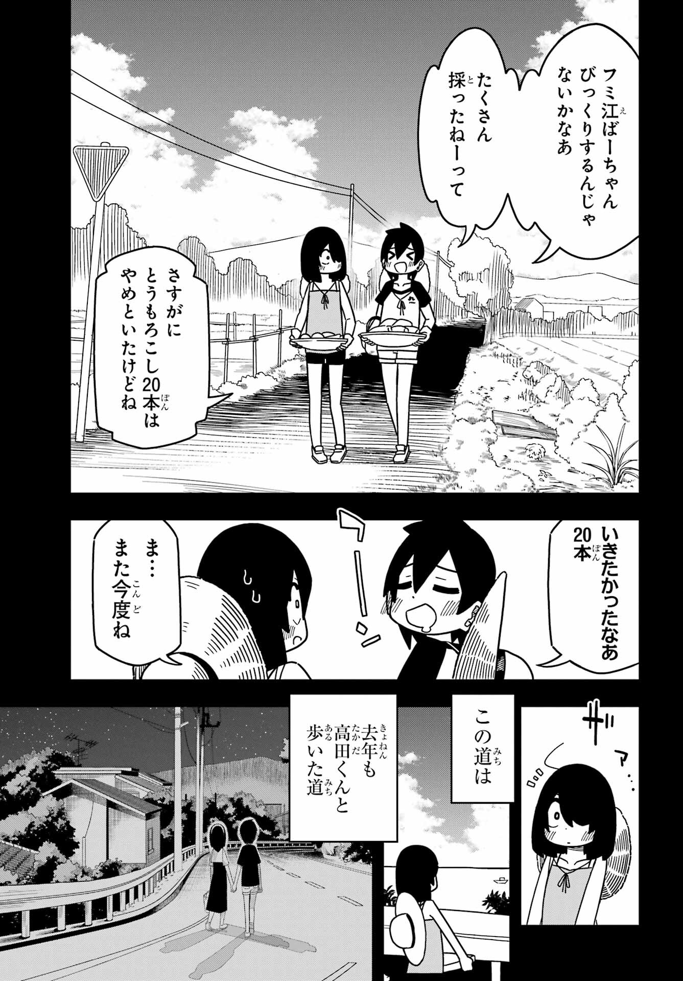 Jijou o Shiranai Tenkousei ga Guigui Kuru. Chapter 25 25ページ
