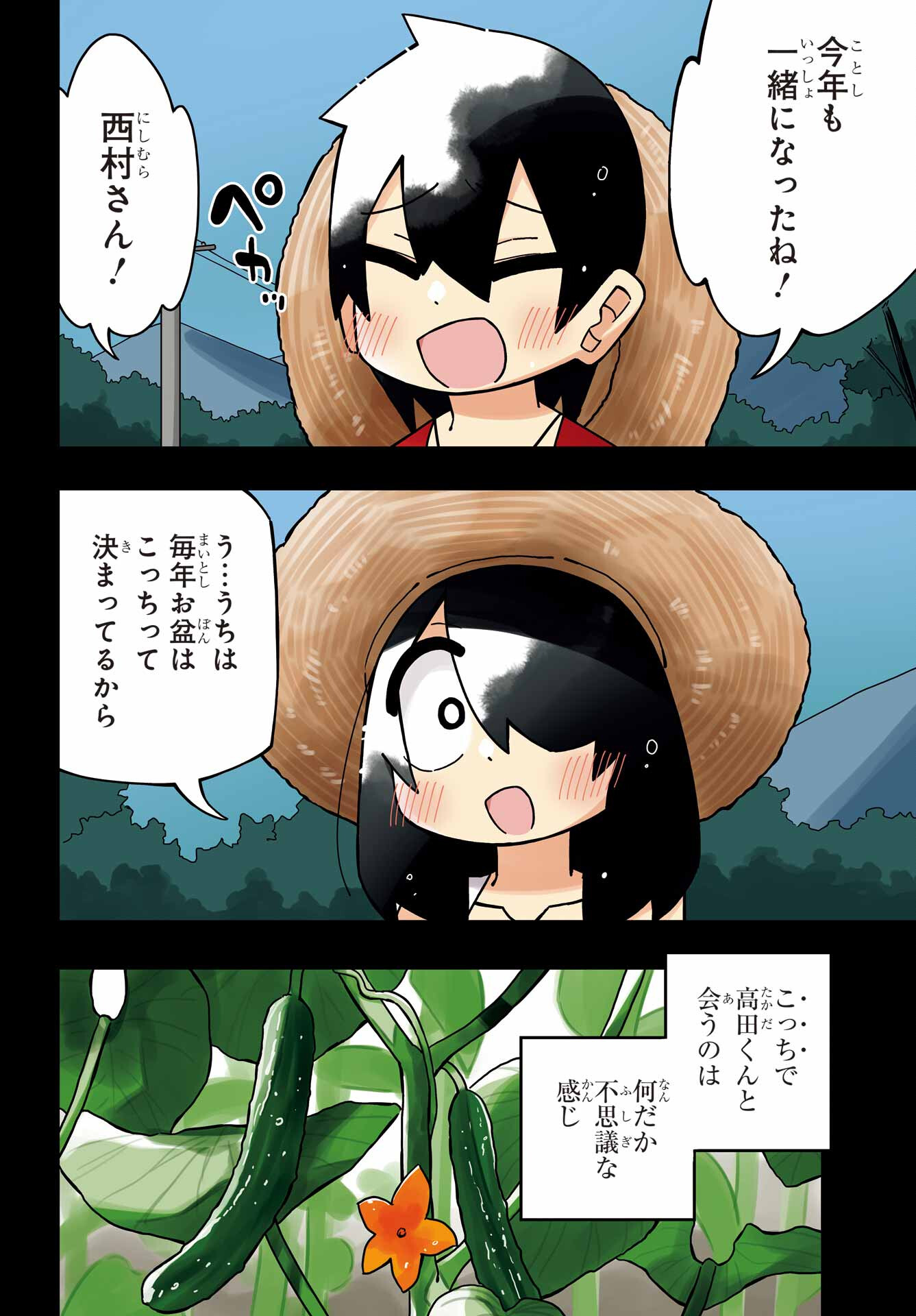 Jijou o Shiranai Tenkousei ga Guigui Kuru. Chapter 25 4ページ