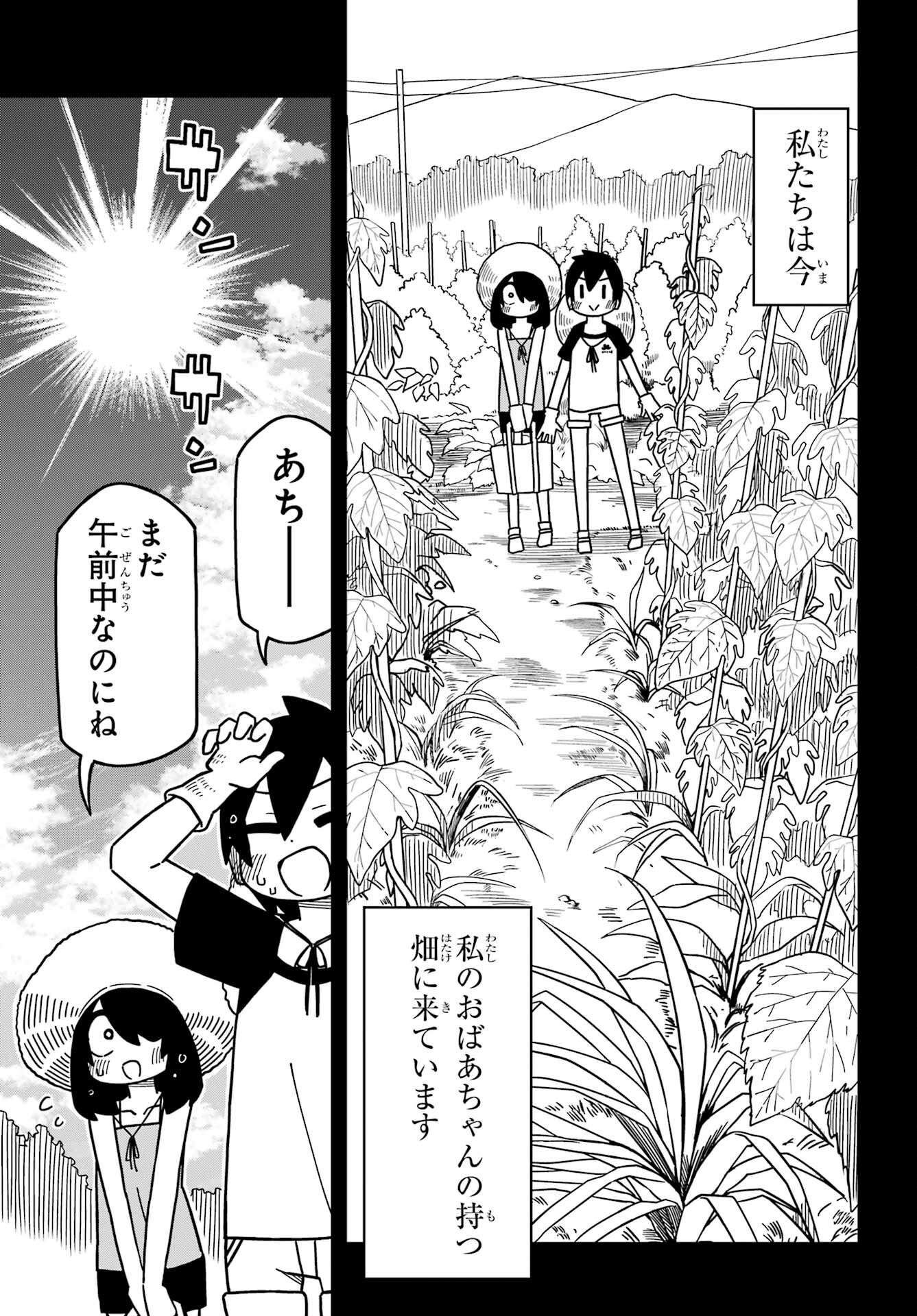 Jijou o Shiranai Tenkousei ga Guigui Kuru. Chapter 25 5ページ
