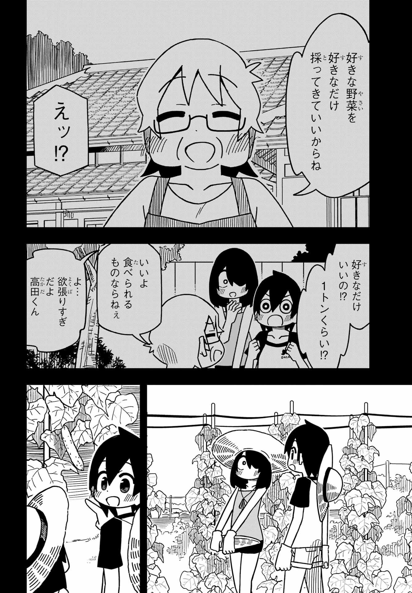 Jijou o Shiranai Tenkousei ga Guigui Kuru. Chapter 25 6ページ