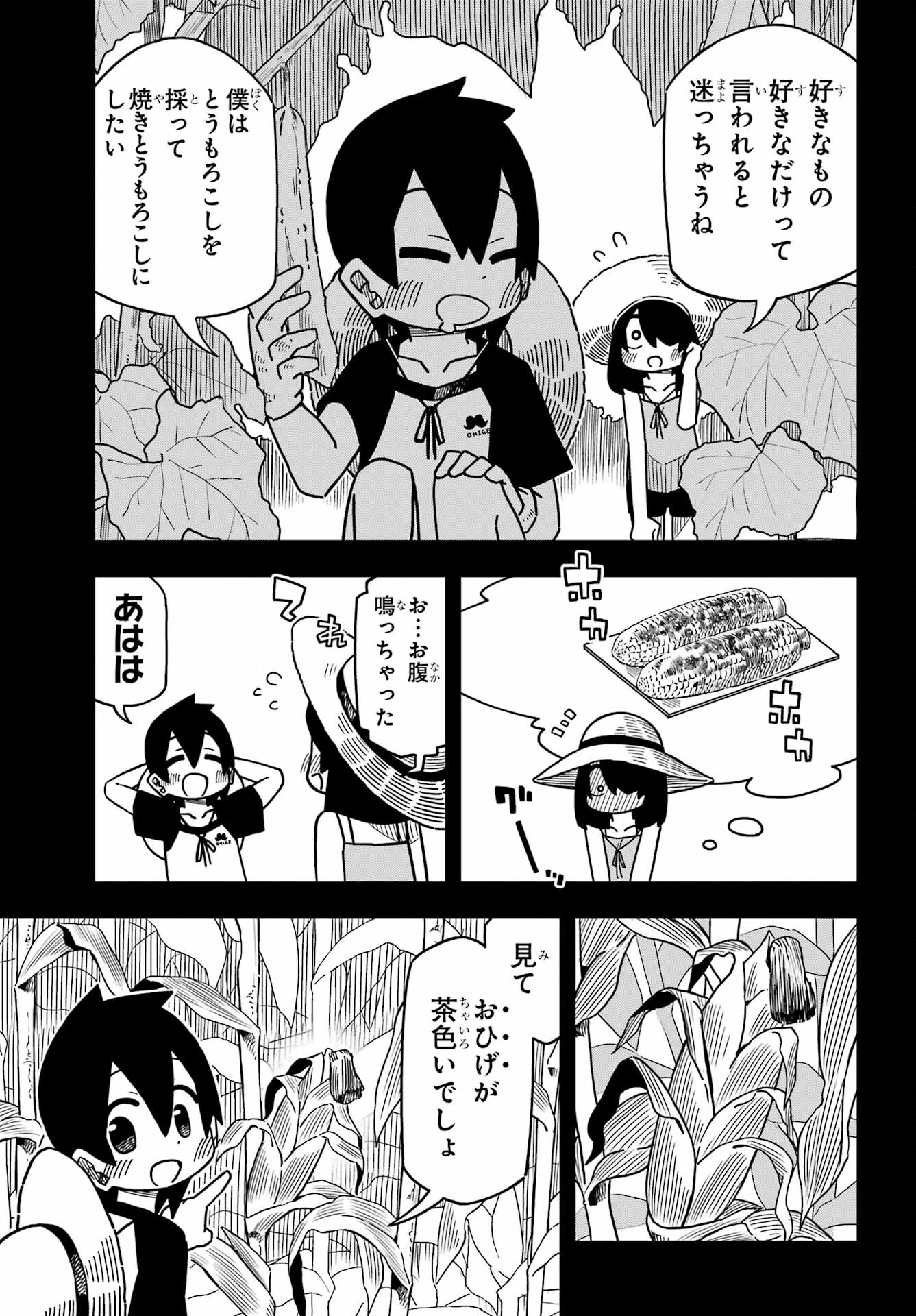 Jijou o Shiranai Tenkousei ga Guigui Kuru. Chapter 25 7ページ