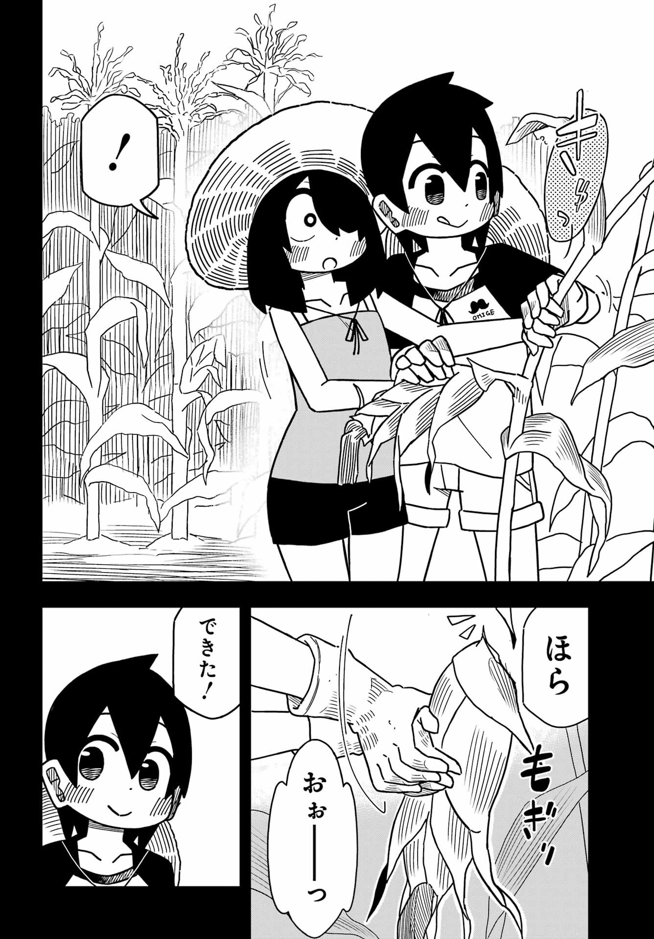 Jijou o Shiranai Tenkousei ga Guigui Kuru. Chapter 25 10ページ