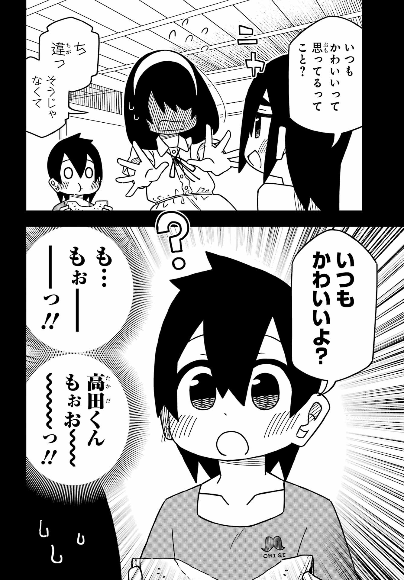 Jijou o Shiranai Tenkousei ga Guigui Kuru. Chapter 26 11ページ