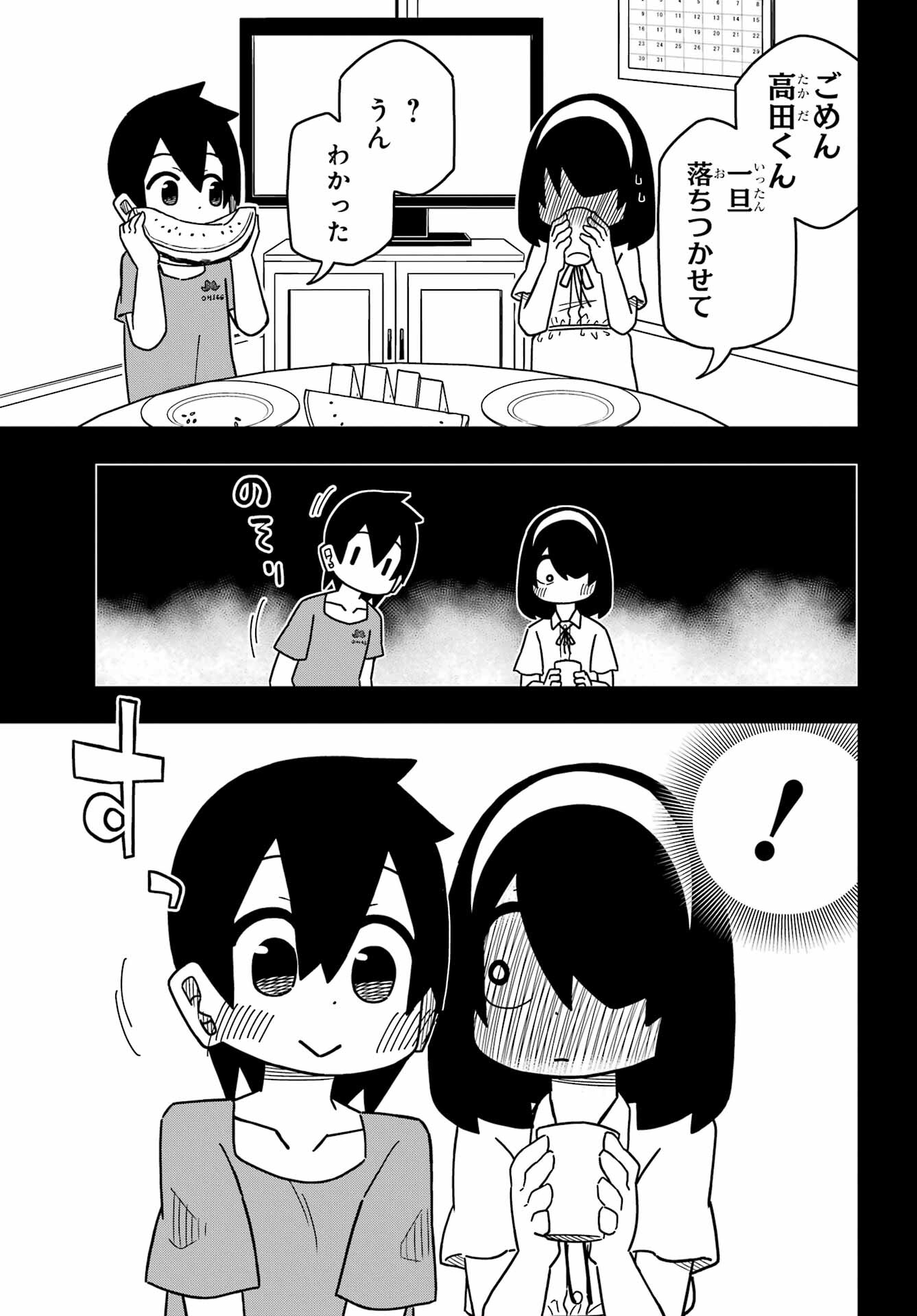 Jijou o Shiranai Tenkousei ga Guigui Kuru. Chapter 26 12ページ