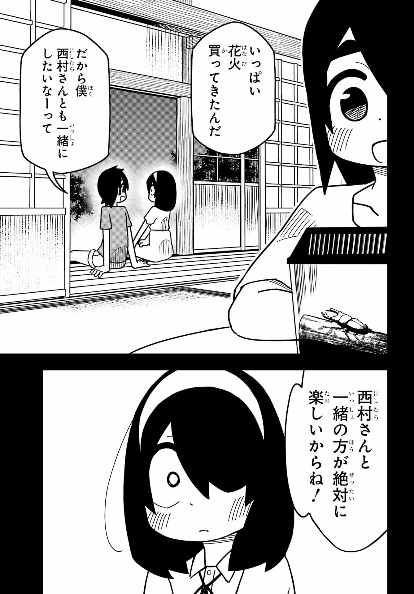 Jijou o Shiranai Tenkousei ga Guigui Kuru. Chapter 26 14ページ