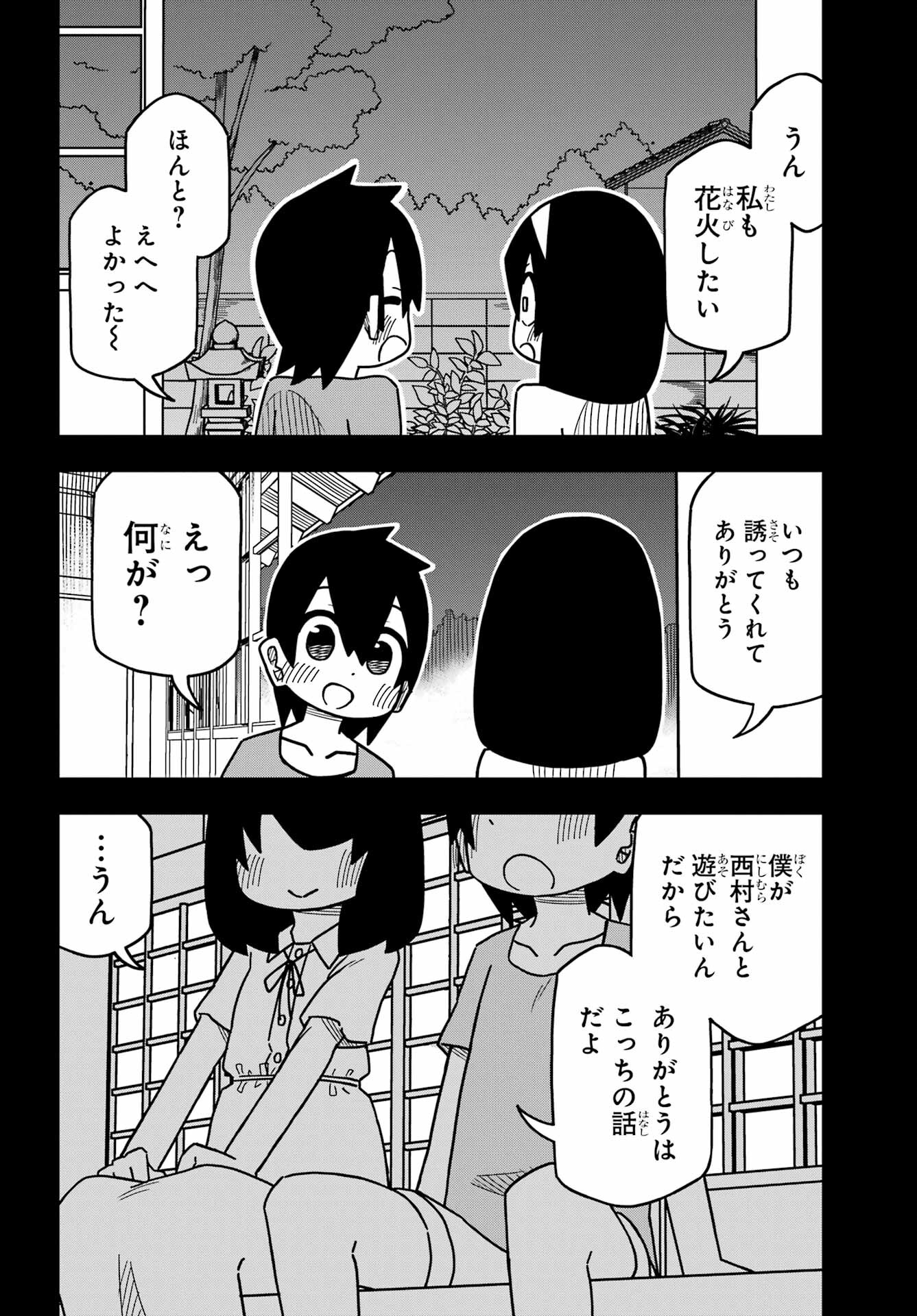 Jijou o Shiranai Tenkousei ga Guigui Kuru. Chapter 26 15ページ
