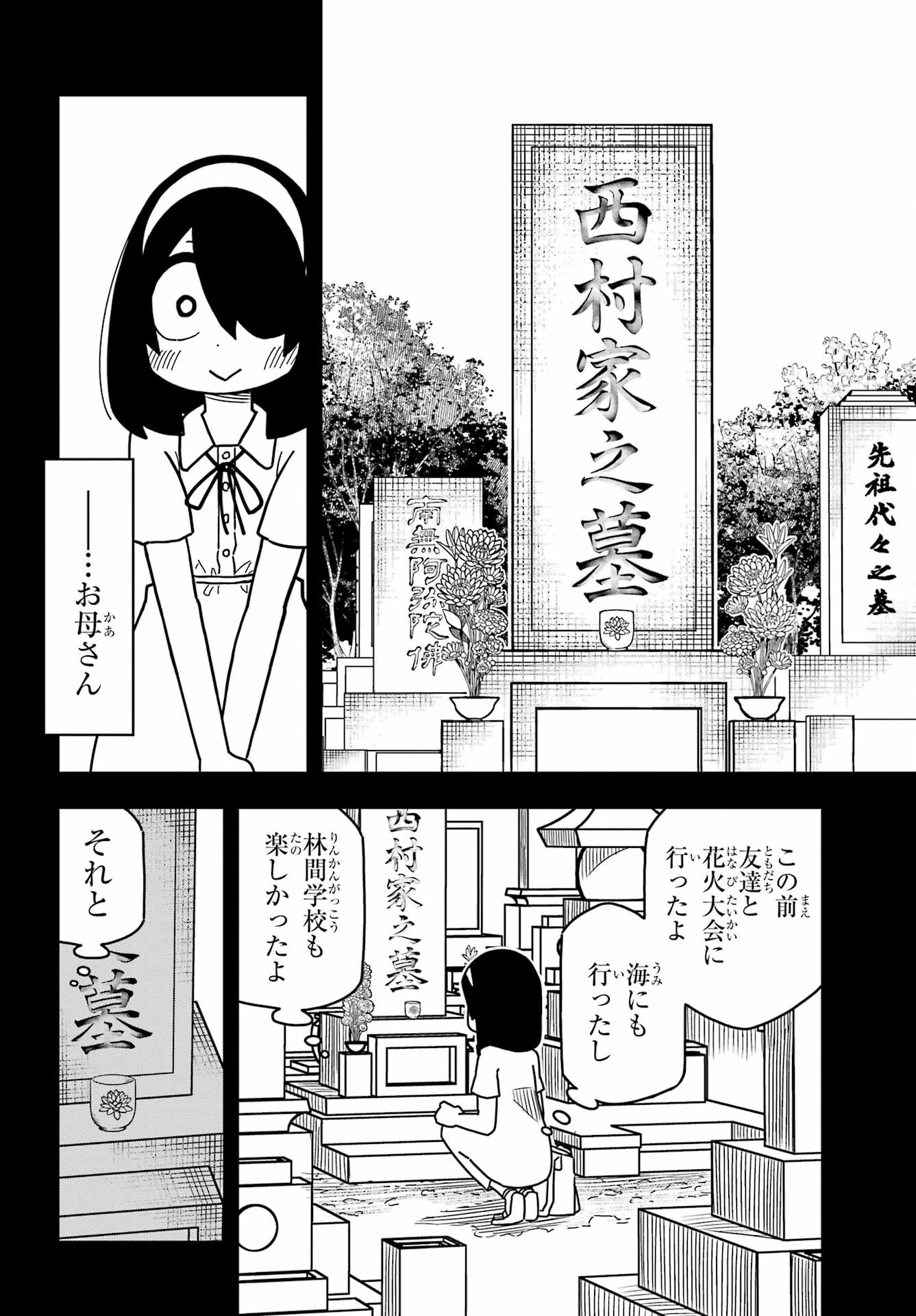 Jijou o Shiranai Tenkousei ga Guigui Kuru. Chapter 26 5ページ
