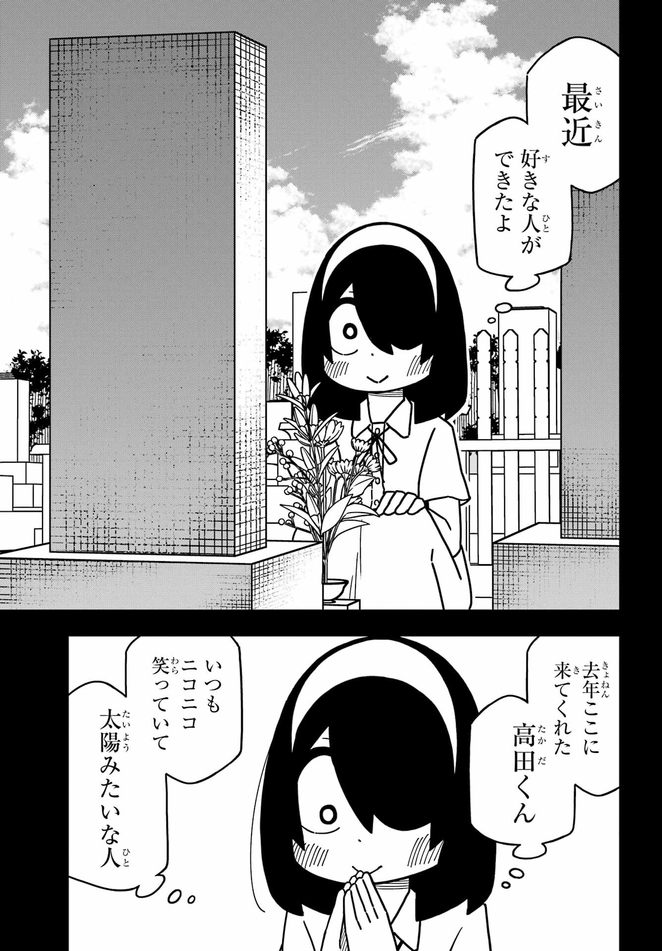 Jijou o Shiranai Tenkousei ga Guigui Kuru. Chapter 26 6ページ