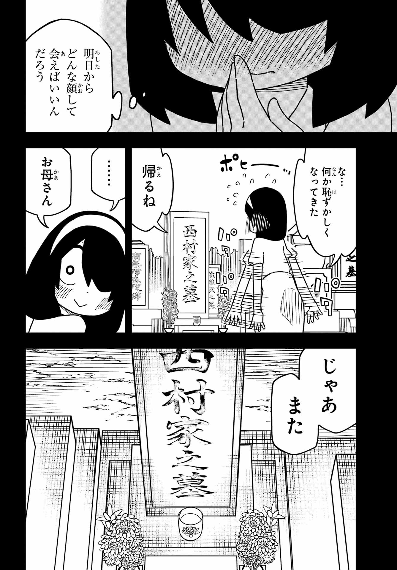 Jijou o Shiranai Tenkousei ga Guigui Kuru. Chapter 26 7ページ