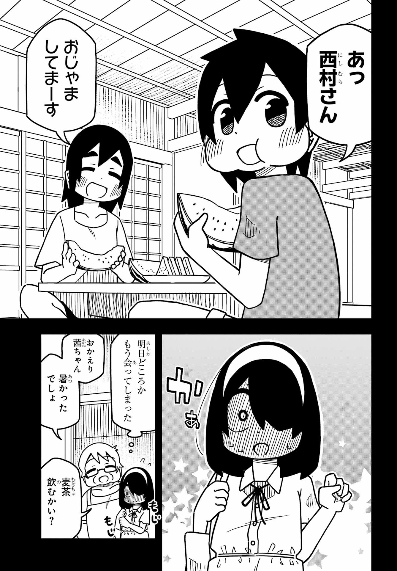 Jijou o Shiranai Tenkousei ga Guigui Kuru. Chapter 26 8ページ