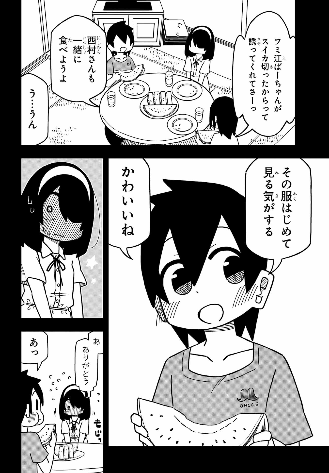 Jijou o Shiranai Tenkousei ga Guigui Kuru. Chapter 26 9ページ