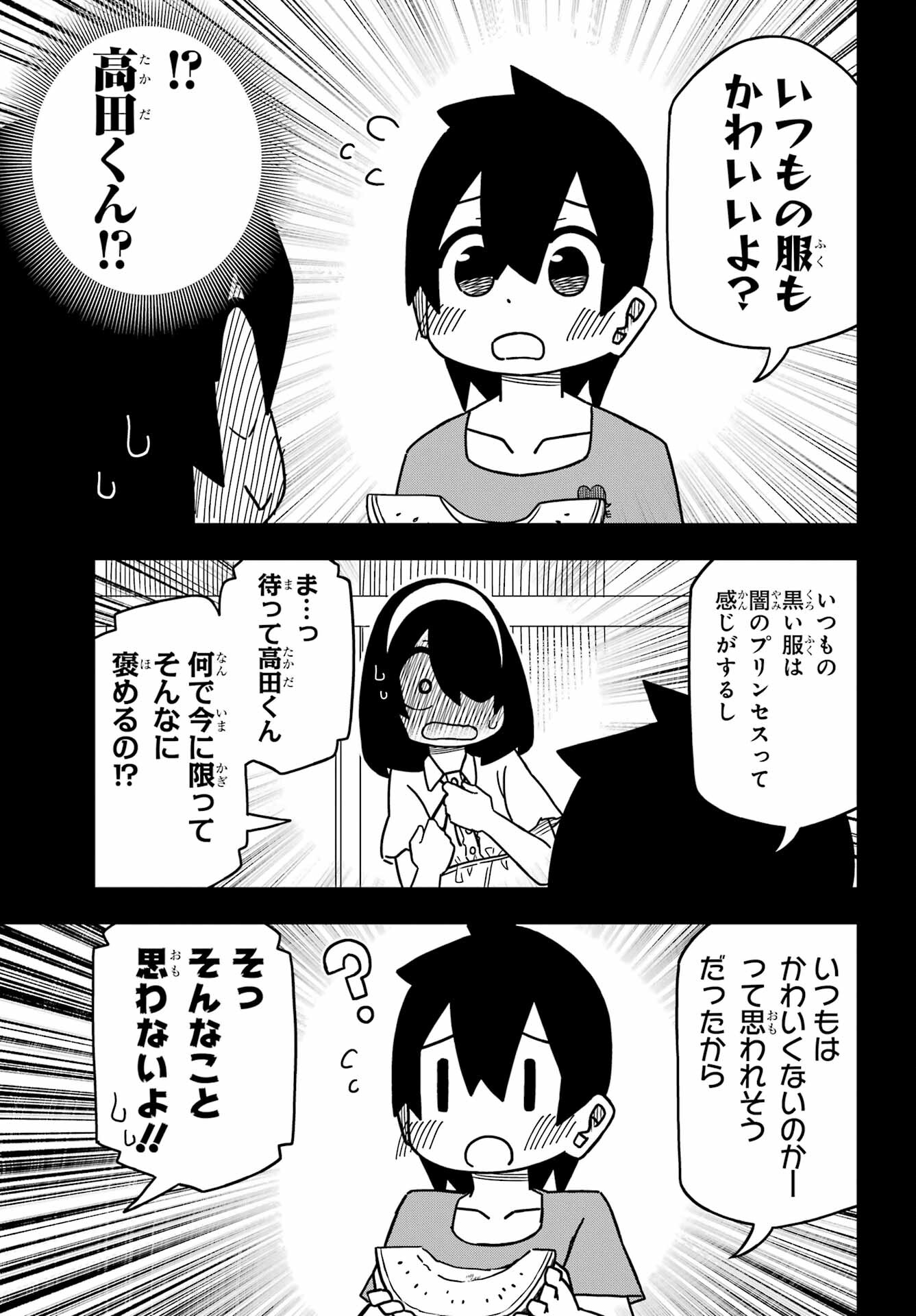 Jijou o Shiranai Tenkousei ga Guigui Kuru. Chapter 26 10ページ
