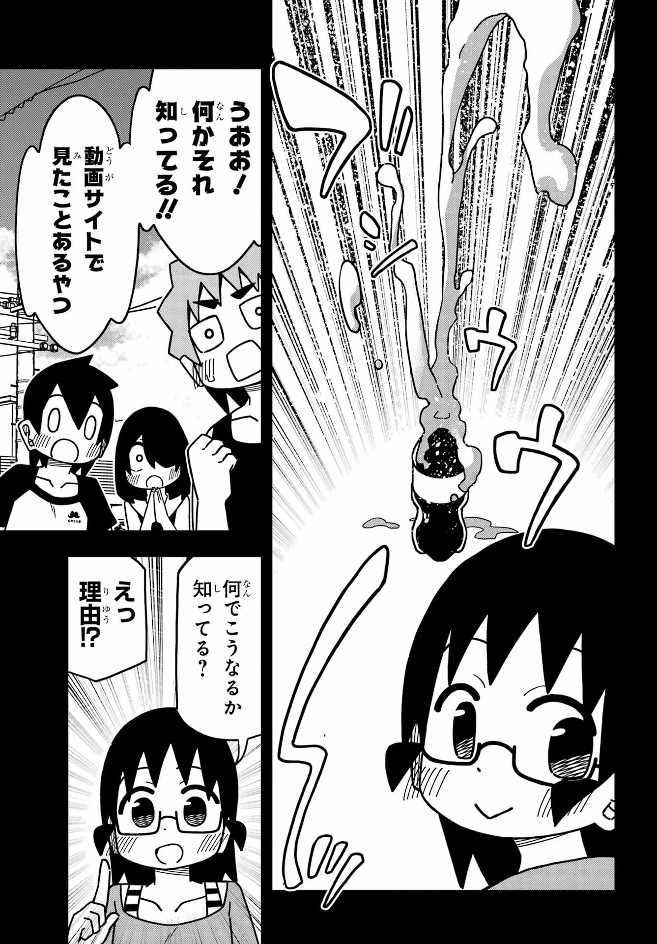 Jijou o Shiranai Tenkousei ga Guigui Kuru. Chapter 27 11ページ