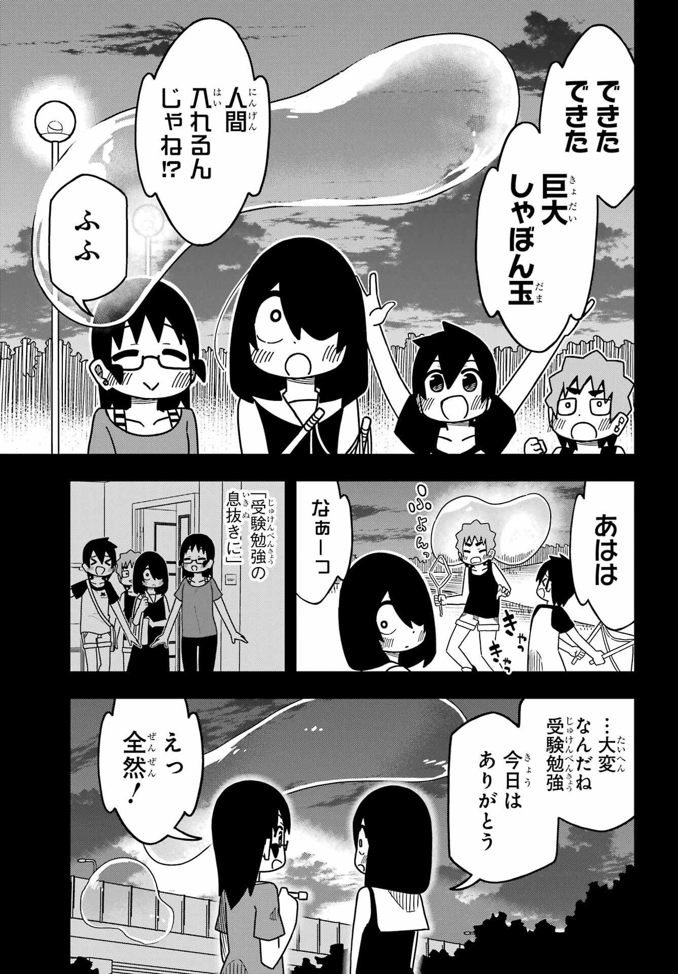 Jijou o Shiranai Tenkousei ga Guigui Kuru. Chapter 27 15ページ