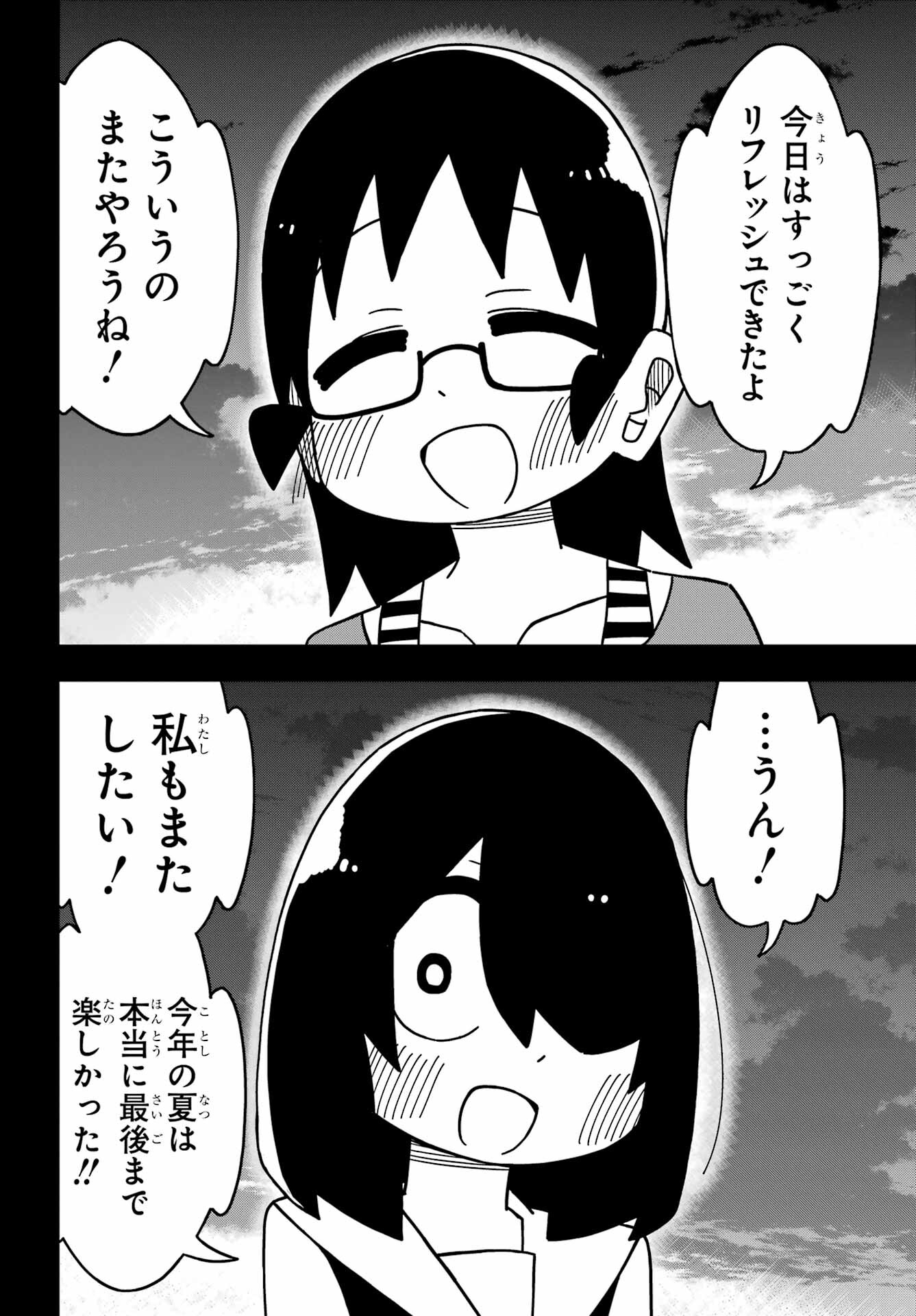 Jijou o Shiranai Tenkousei ga Guigui Kuru. Chapter 27 16ページ