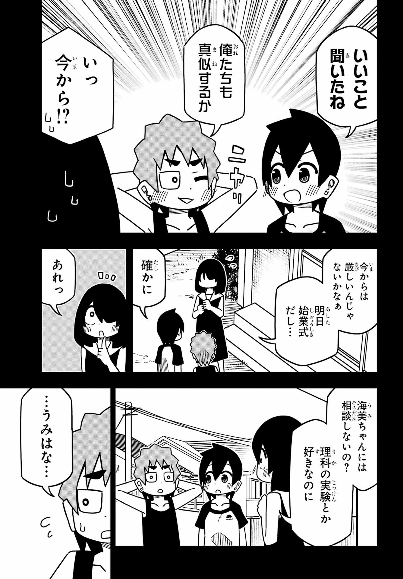 Jijou o Shiranai Tenkousei ga Guigui Kuru. Chapter 27 5ページ