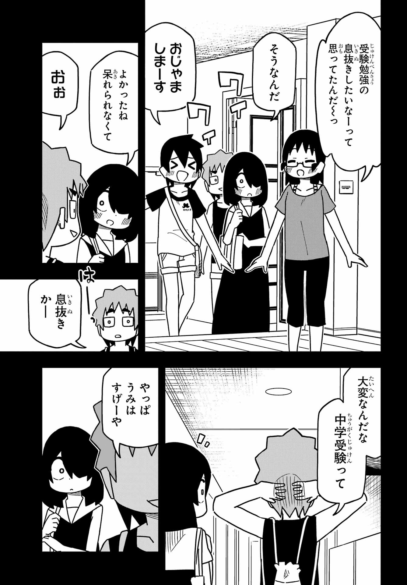 Jijou o Shiranai Tenkousei ga Guigui Kuru. Chapter 27 7ページ