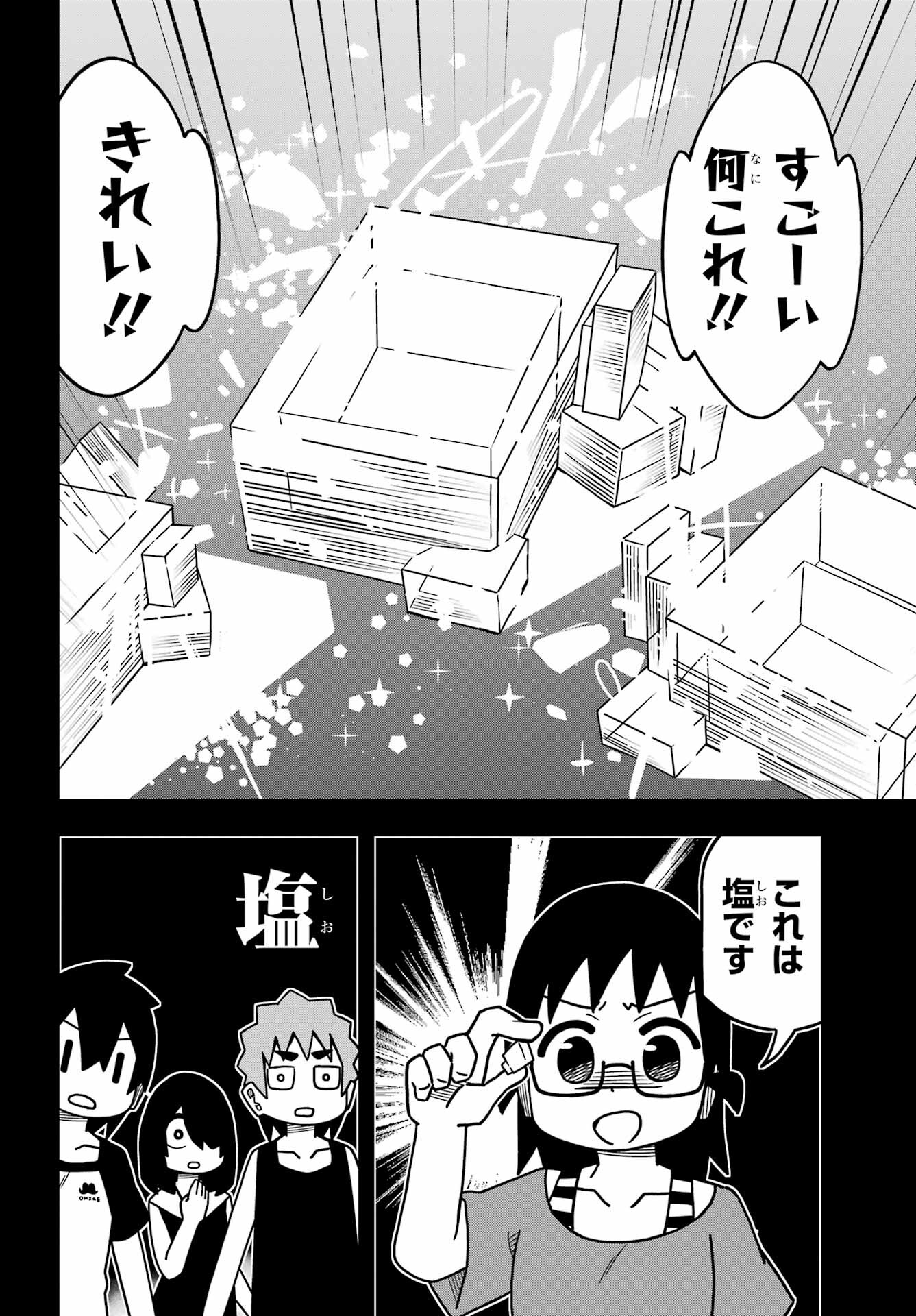 Jijou o Shiranai Tenkousei ga Guigui Kuru. Chapter 27 8ページ
