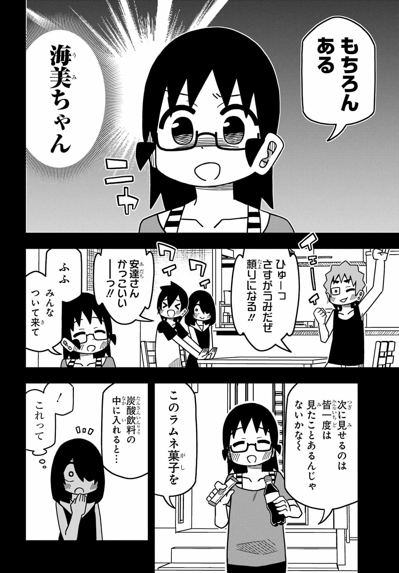 Jijou o Shiranai Tenkousei ga Guigui Kuru. Chapter 27 10ページ