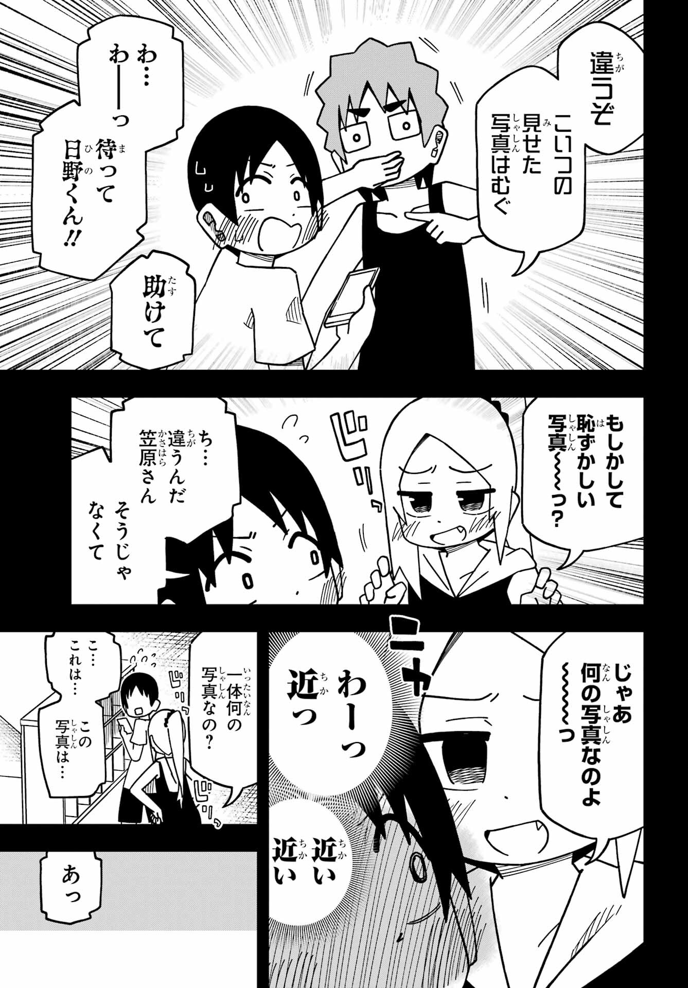 Jijou o Shiranai Tenkousei ga Guigui Kuru. Chapter 28 11ページ
