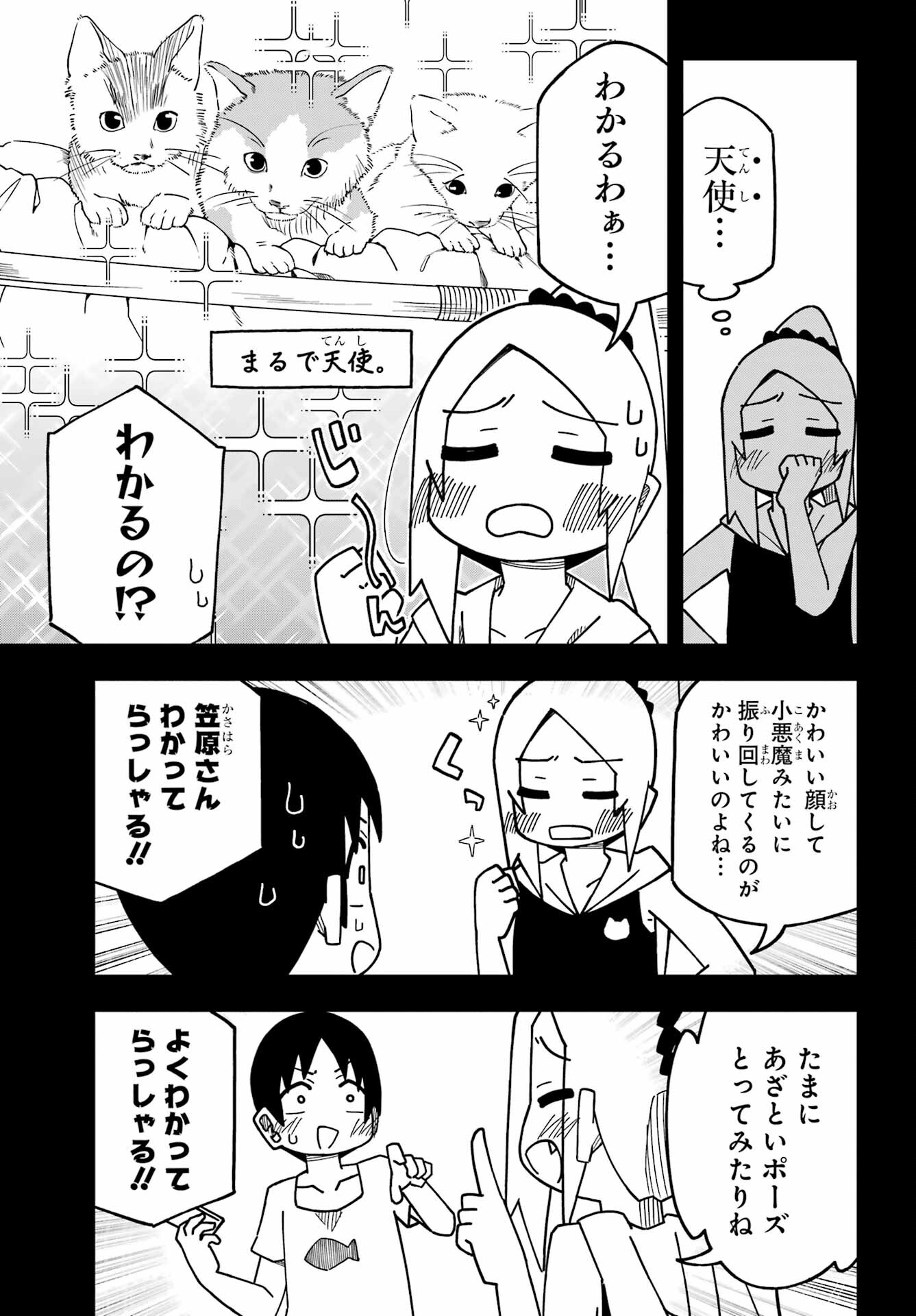 Jijou o Shiranai Tenkousei ga Guigui Kuru. Chapter 28 13ページ