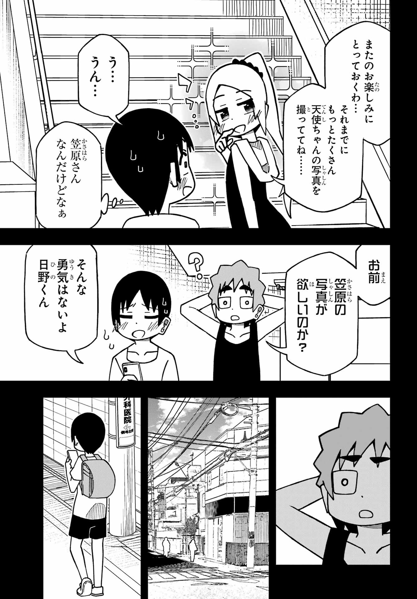 Jijou o Shiranai Tenkousei ga Guigui Kuru. Chapter 28 15ページ