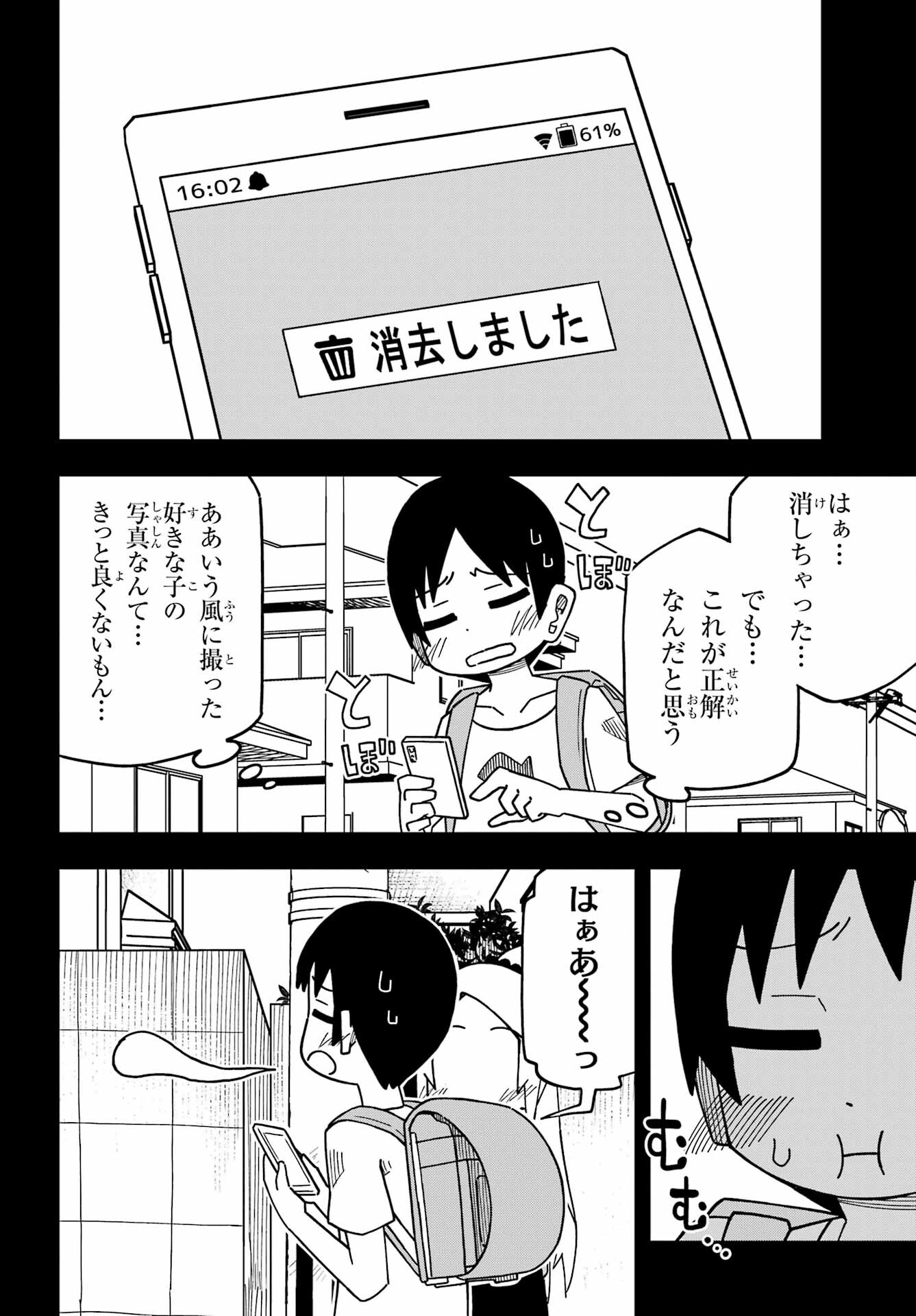 Jijou o Shiranai Tenkousei ga Guigui Kuru. Chapter 28 16ページ