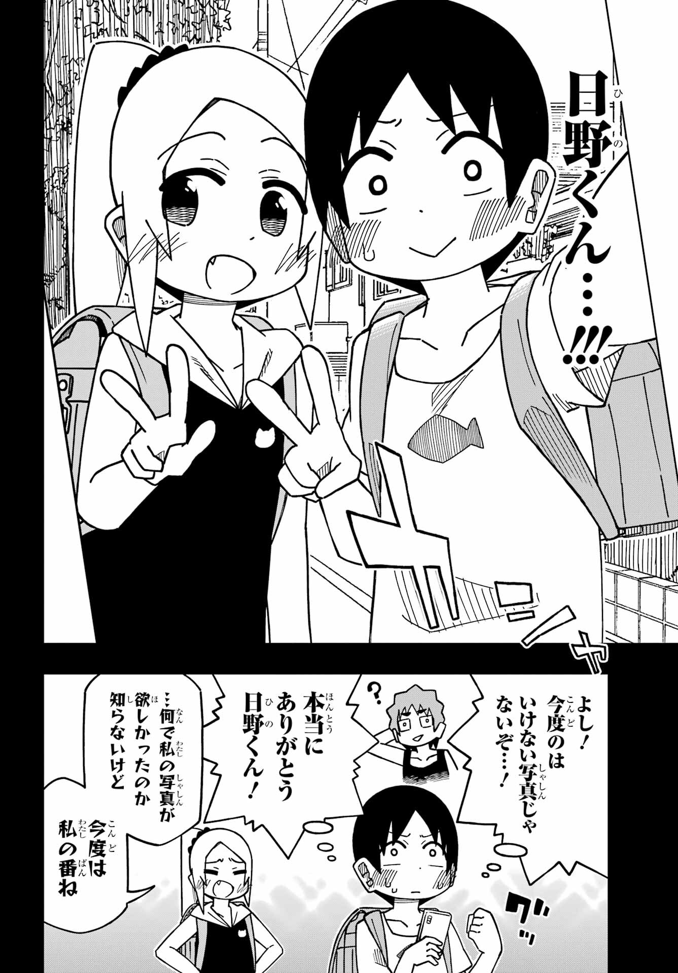 Jijou o Shiranai Tenkousei ga Guigui Kuru. Chapter 28 18ページ